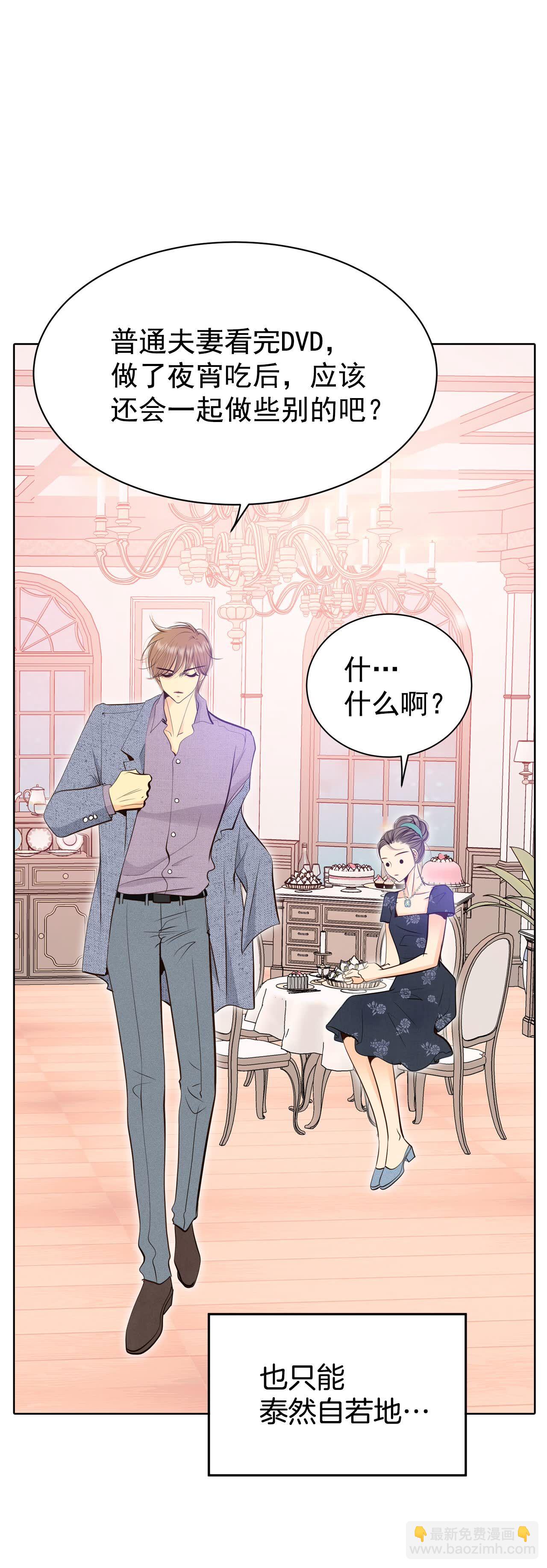 宮 - 第428話 意外泄露（3） - 4