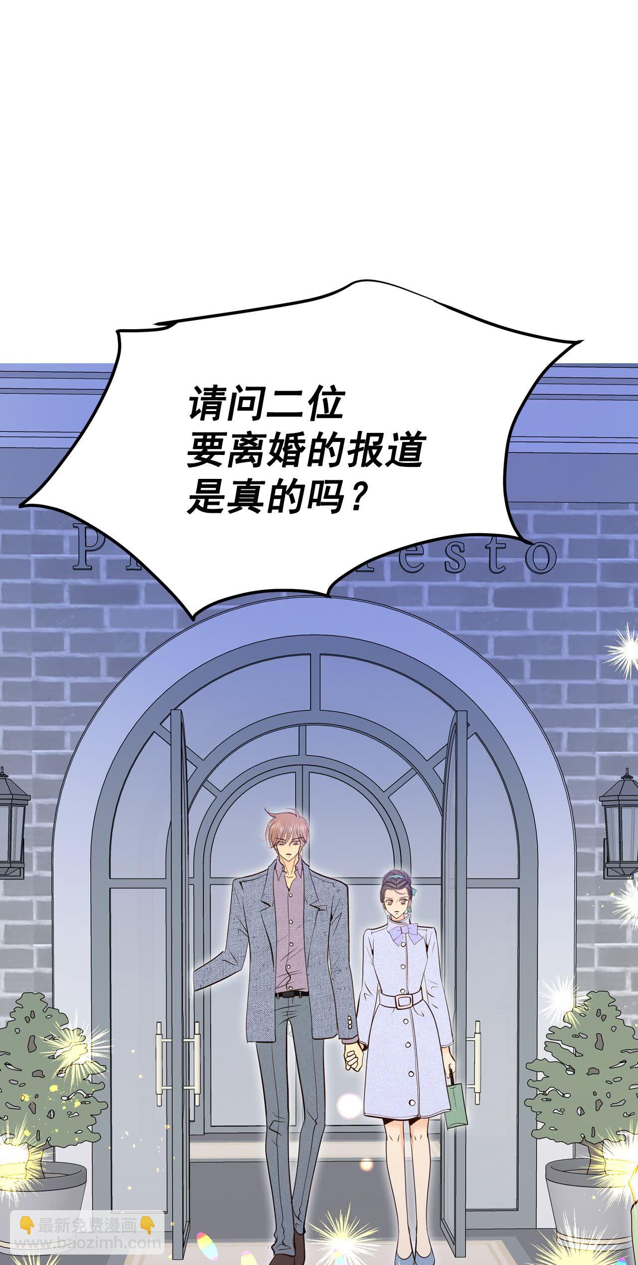 宮 - 第428話 意外泄露（3） - 7