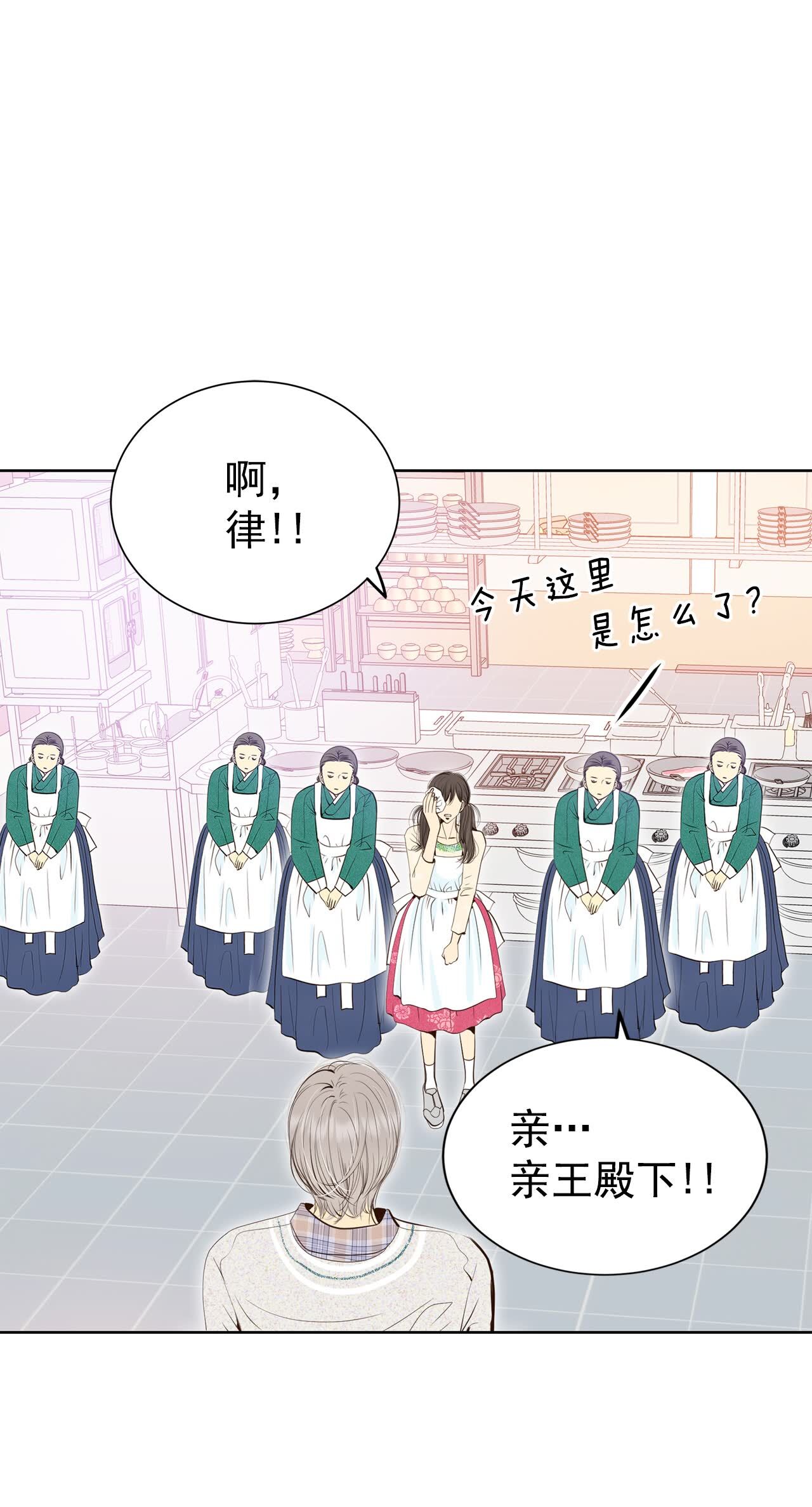 宮 - 第430話 在御膳房（2） - 6