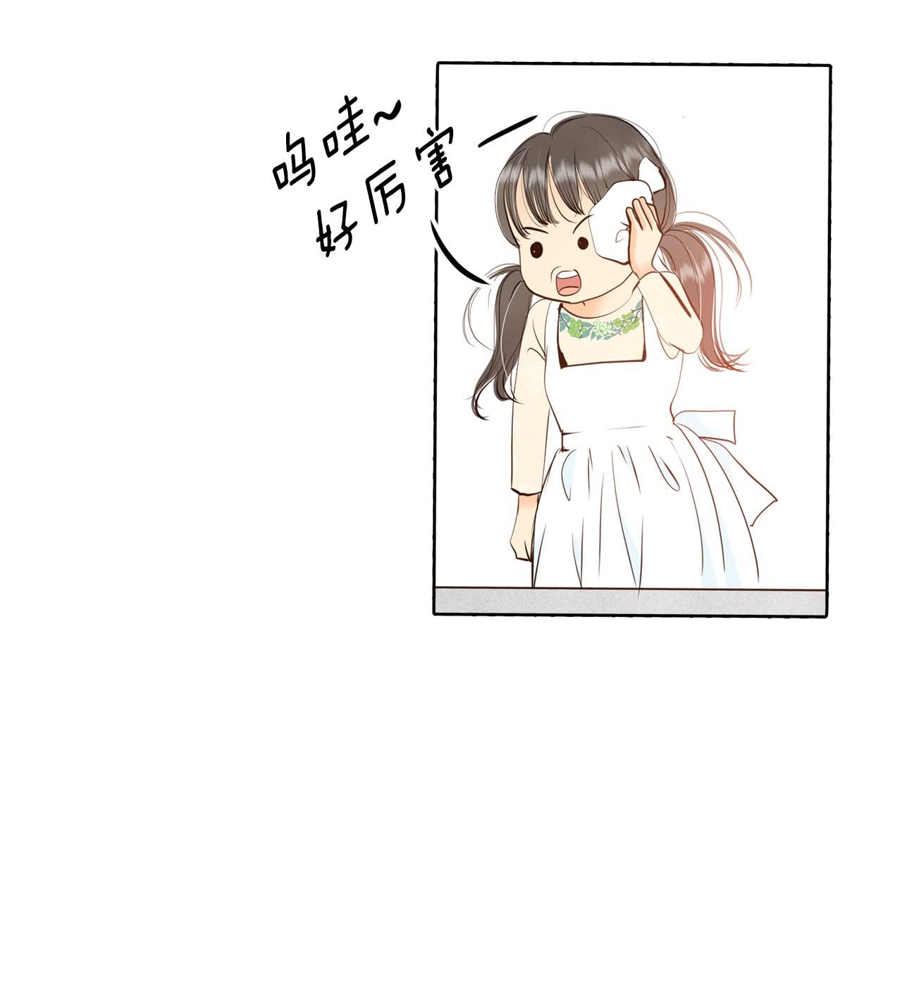 宮 - 第430話 在御膳房（2） - 5