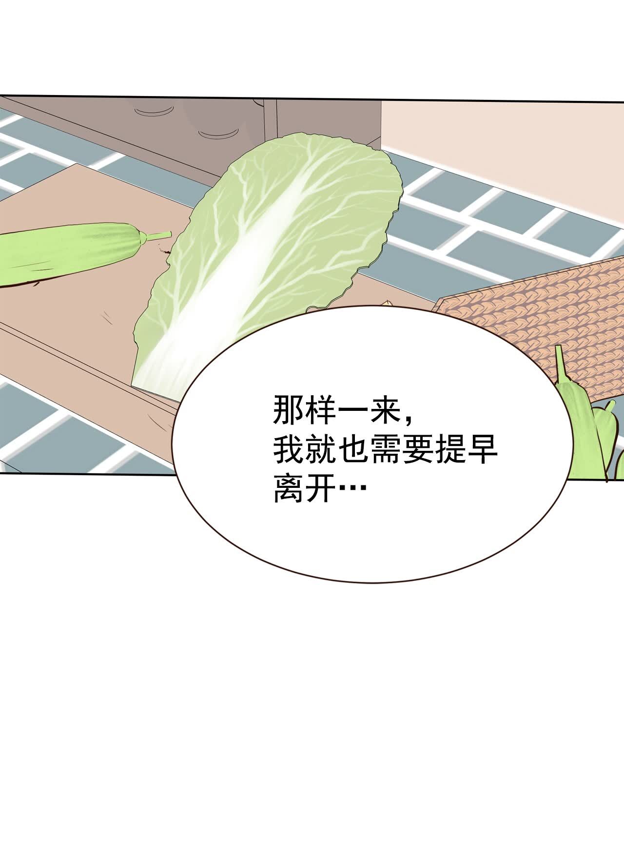 宮 - 第430話 在御膳房（2） - 6