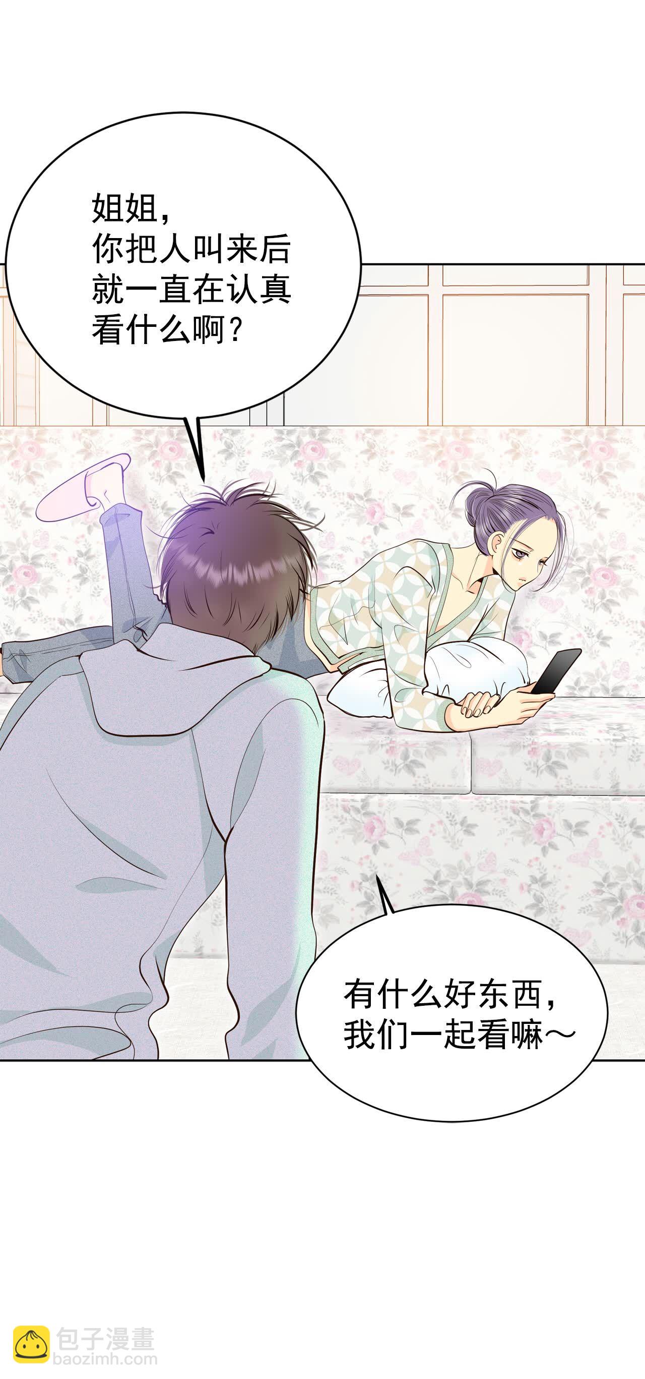 宮 - 第432話 舊物（1） - 5