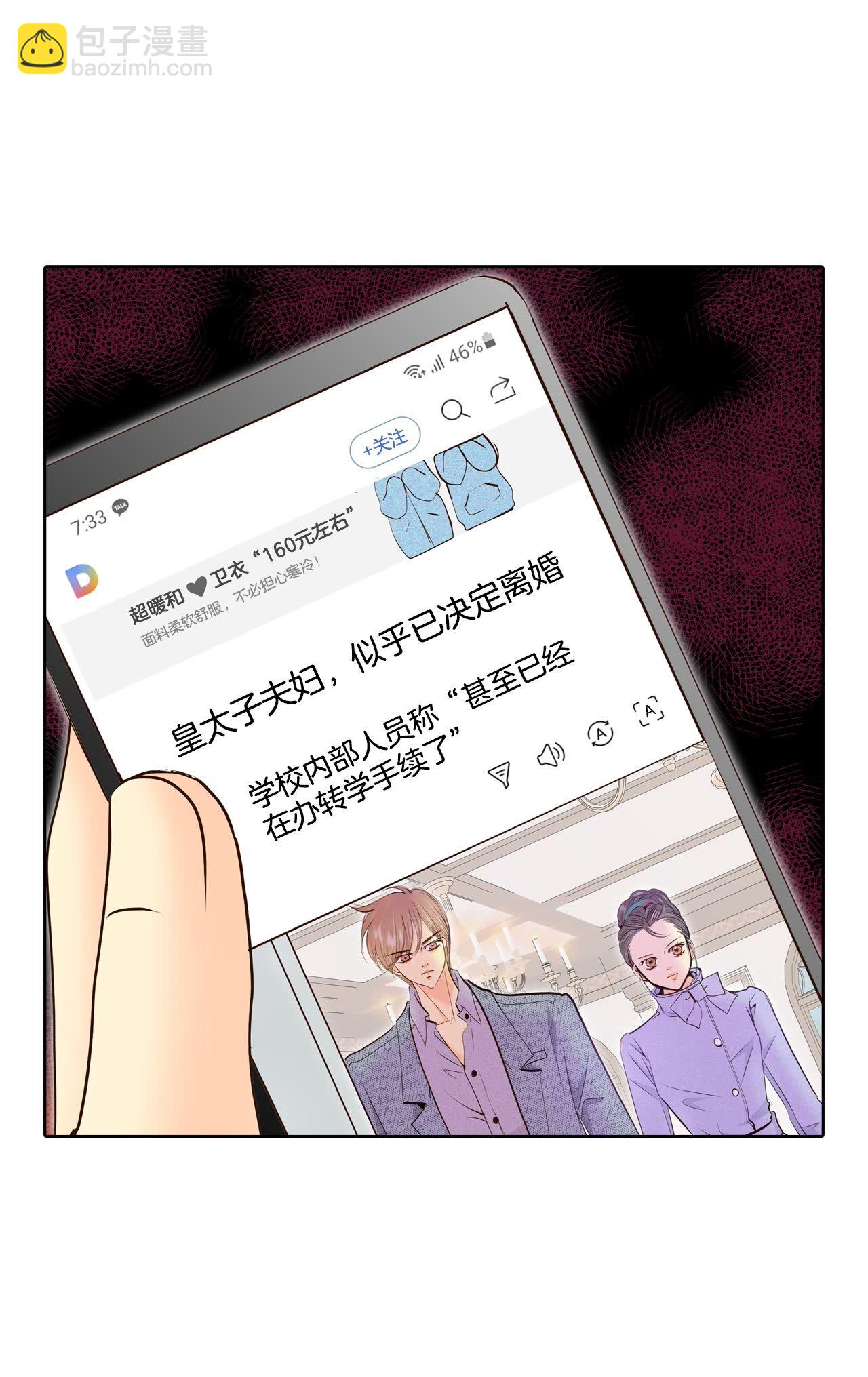 宮 - 第432話 舊物（1） - 6