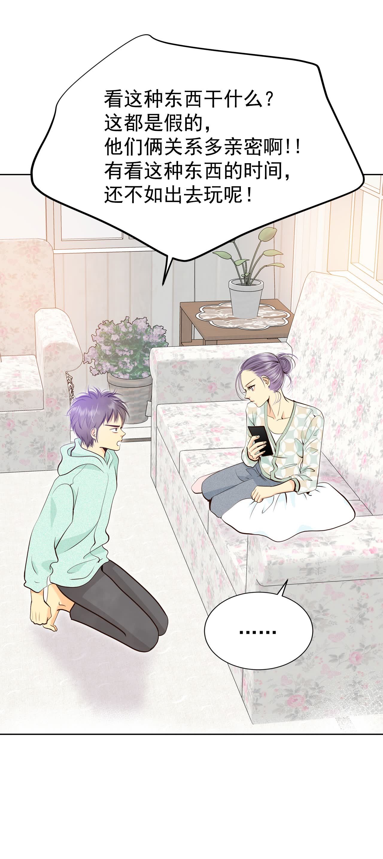 宮 - 第432話 舊物（1） - 2