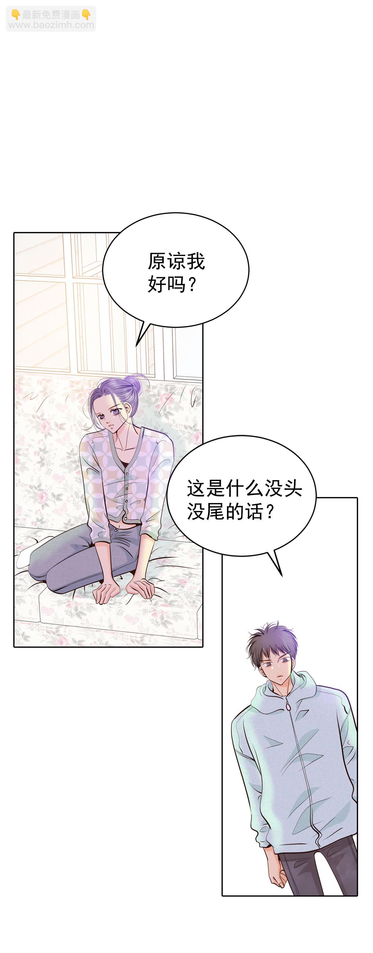 宮 - 第432話 舊物（1） - 3