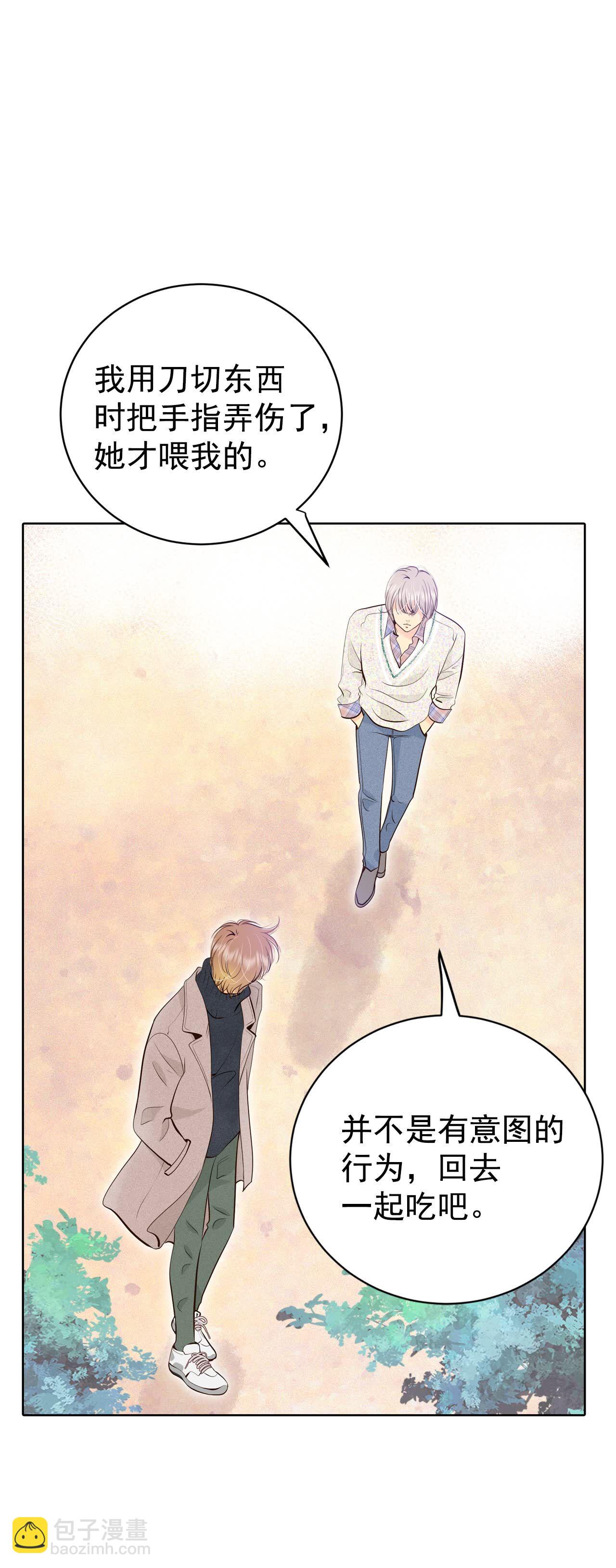 宮 - 第432話 舊物（1） - 2