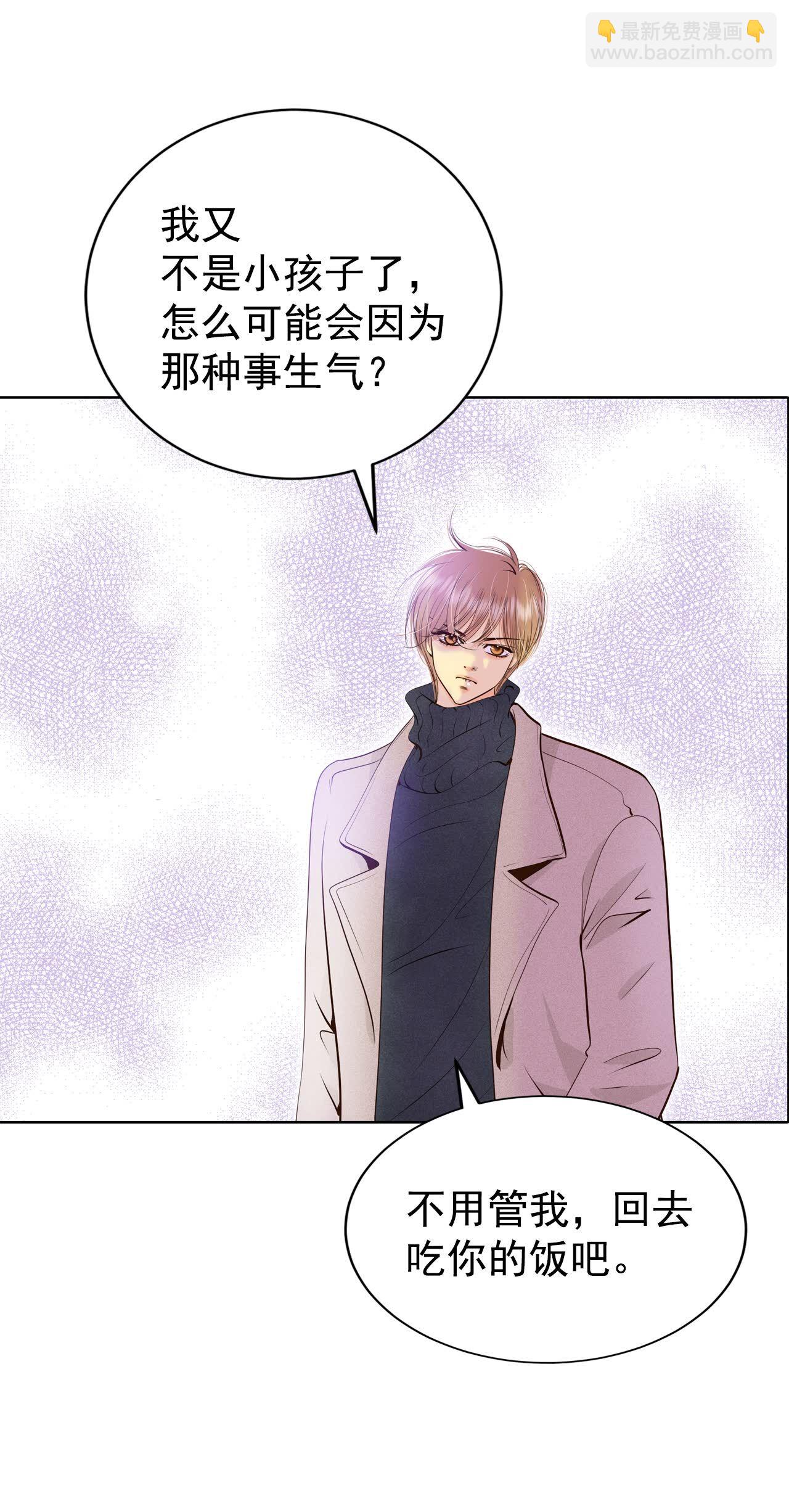 宮 - 第432話 舊物（1） - 3