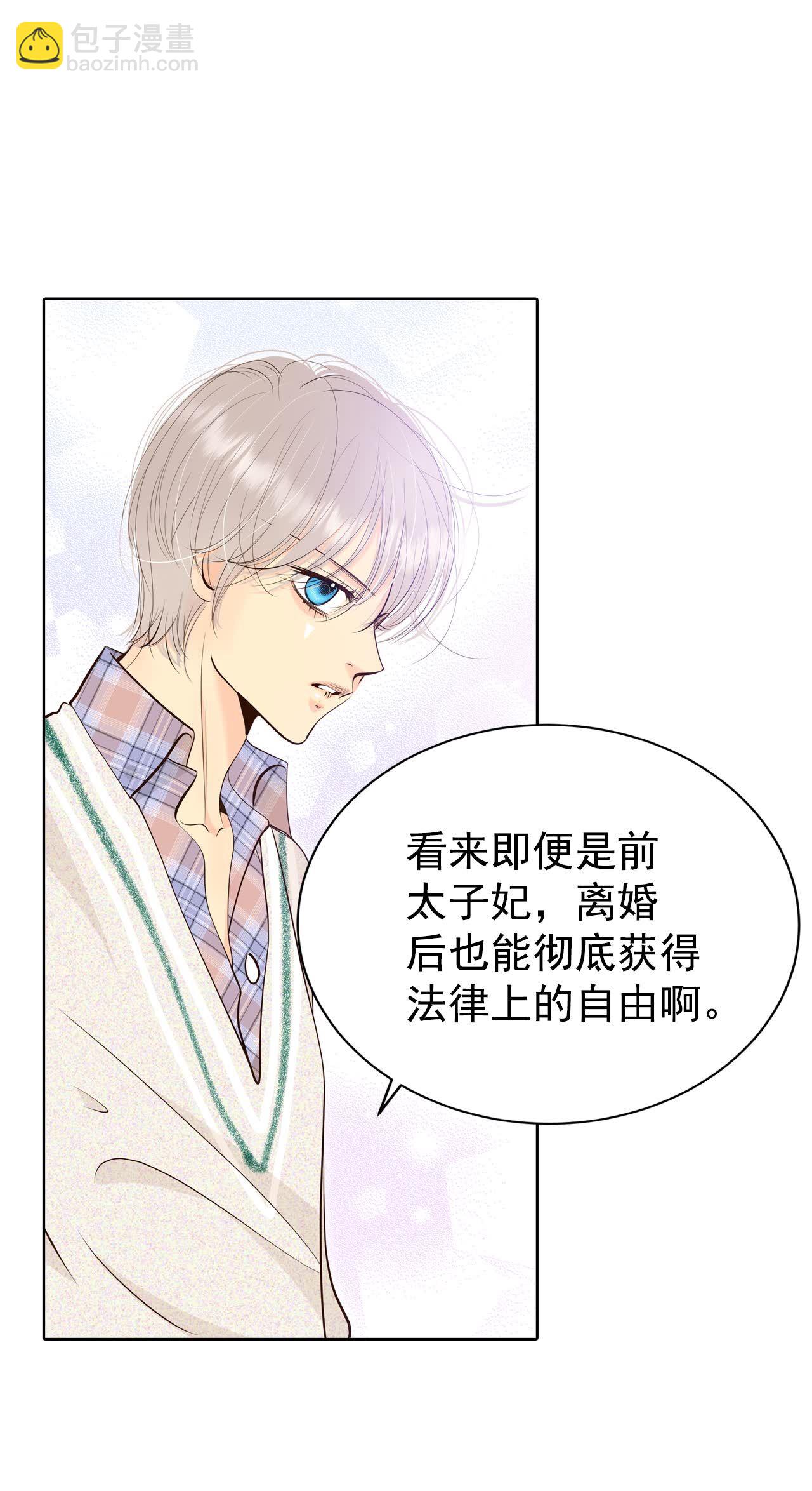 宮 - 第432話 舊物（1） - 2