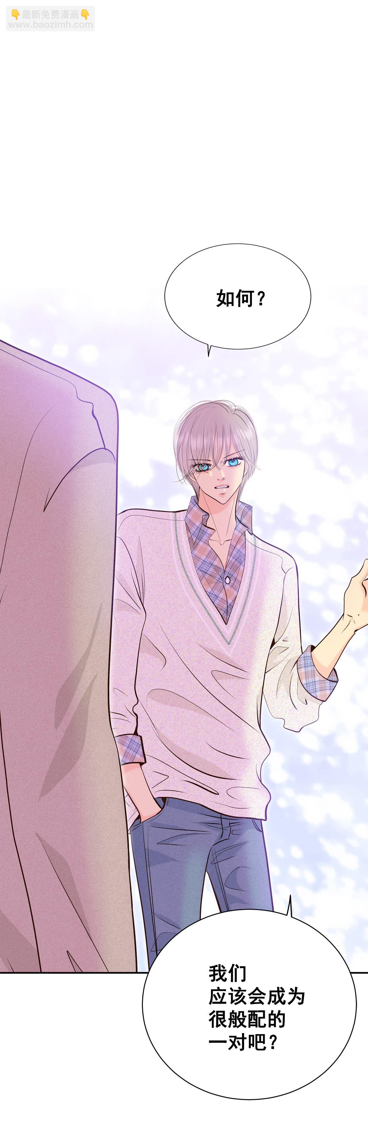 宮 - 第432話 舊物（1） - 2