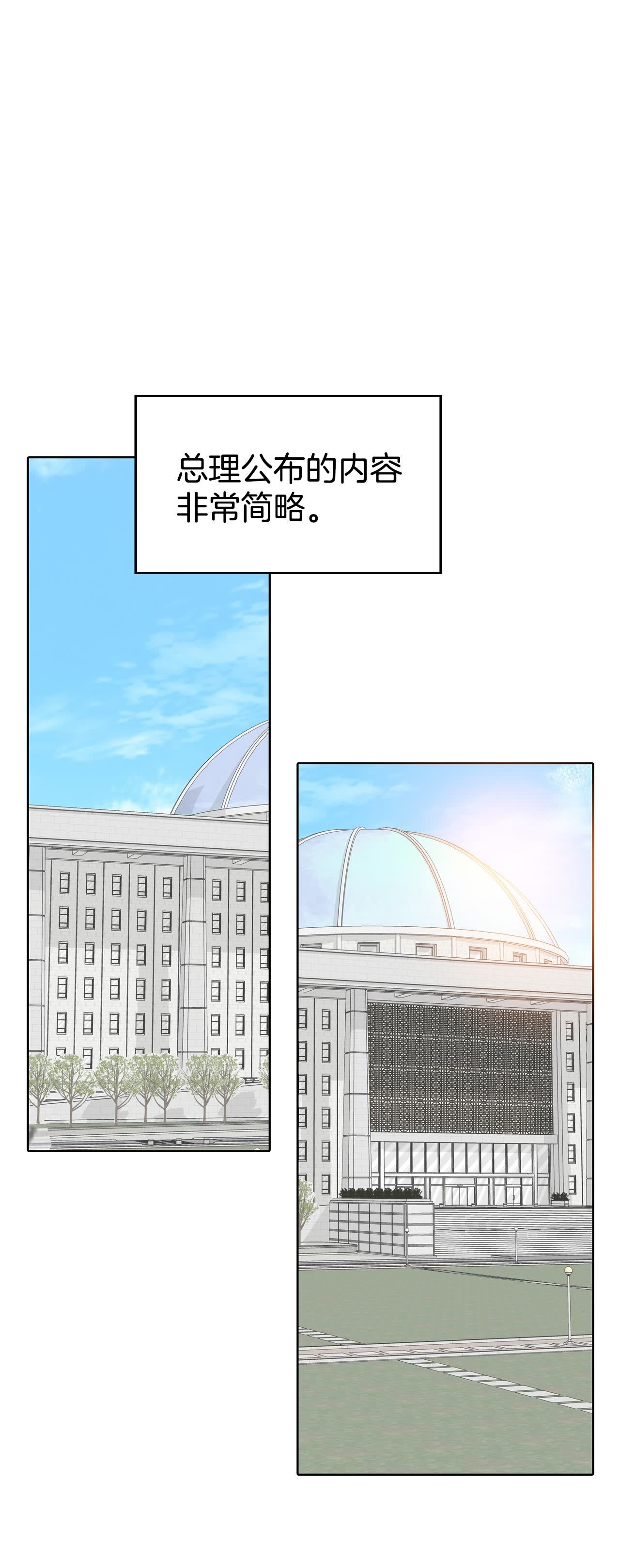 宮 - 第432話 舊物（1） - 3