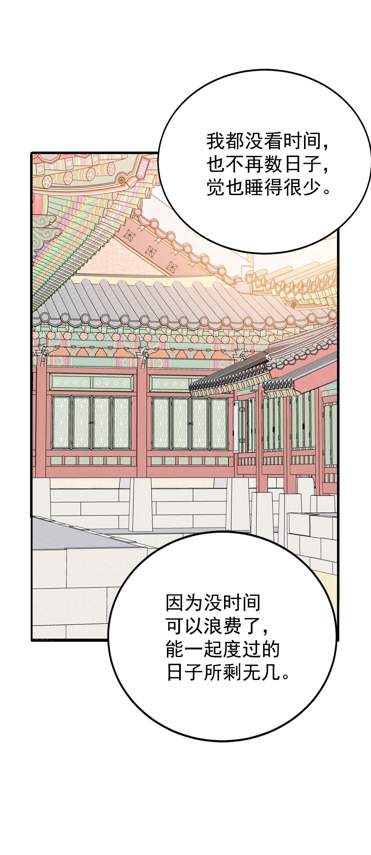 宮 - 第434話 舊物（3） - 4