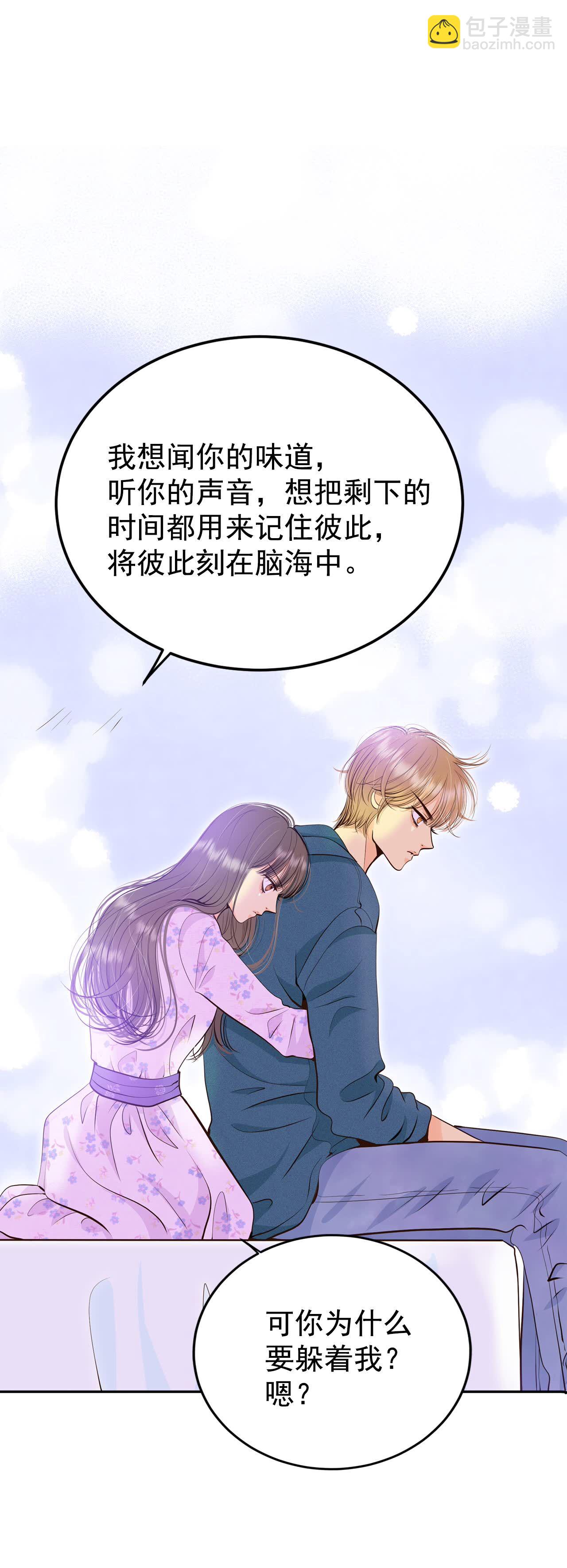 宮 - 第434話 舊物（3） - 5