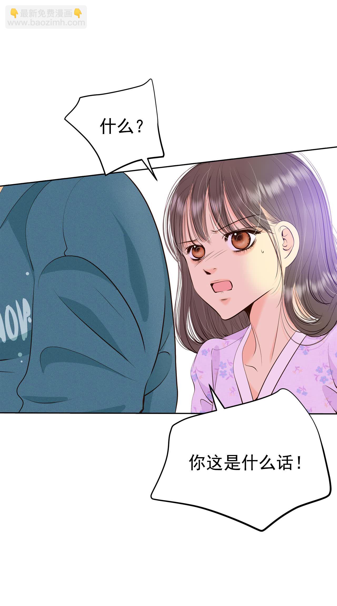 宮 - 第434話 舊物（3） - 3