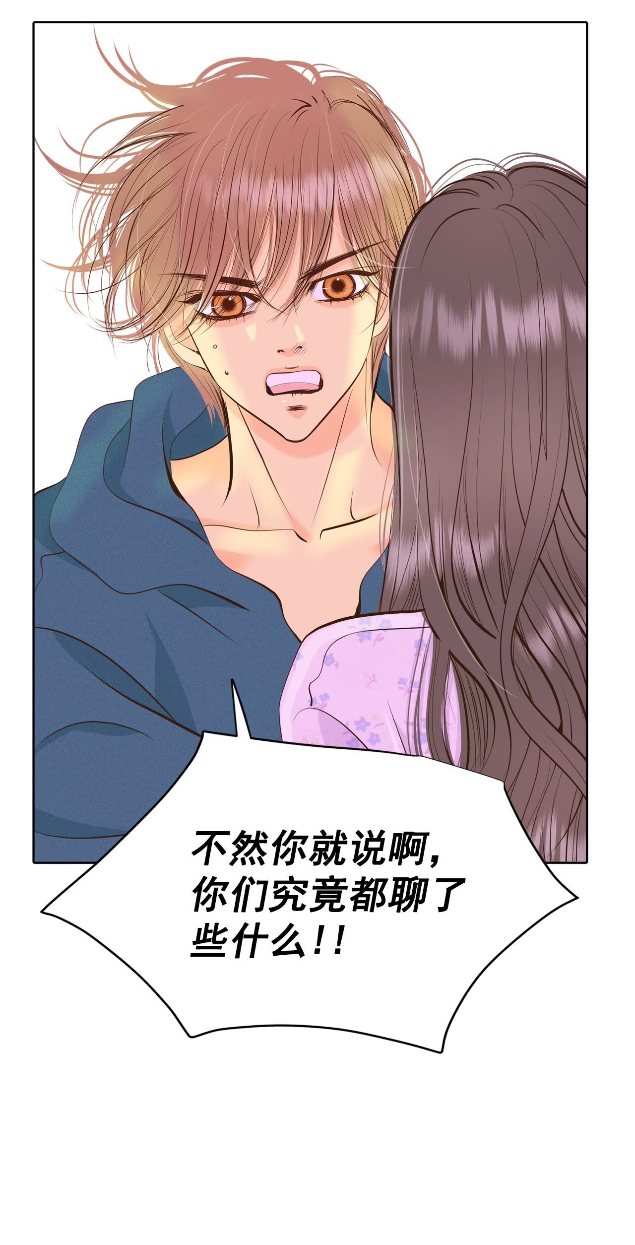 宮 - 第434話 舊物（3） - 6