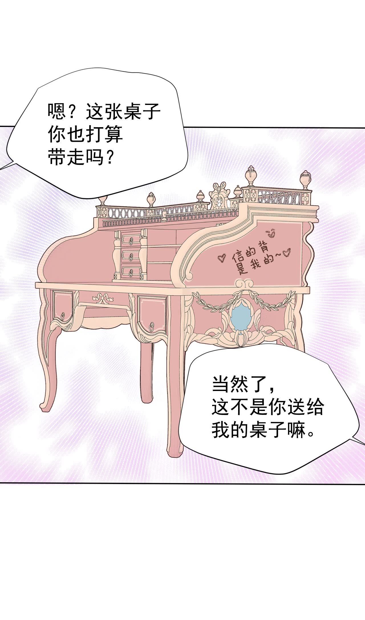 宮 - 第436話 暢想（2） - 4