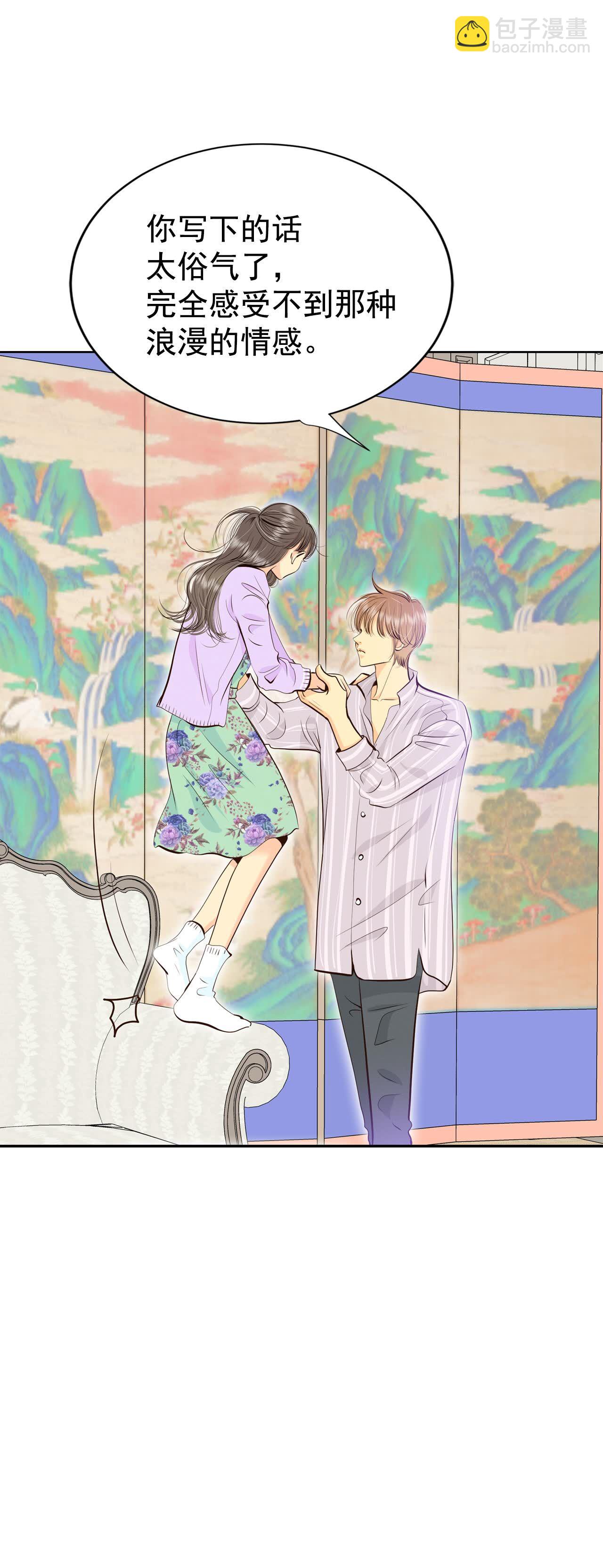 宮 - 第436話 暢想（2） - 1