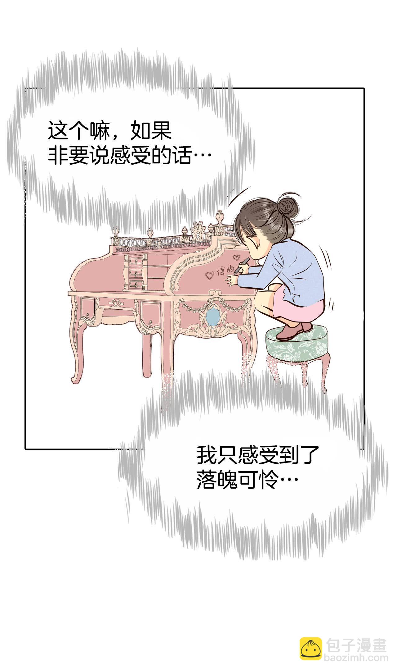 宮 - 第436話 暢想（2） - 3