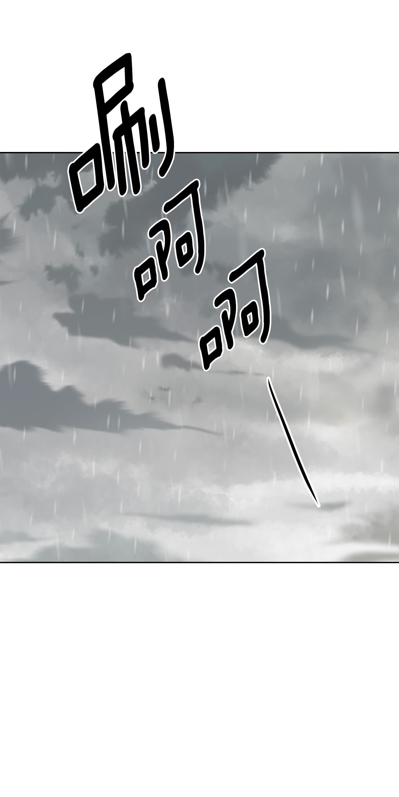 宮 - 第436話 暢想（2） - 5