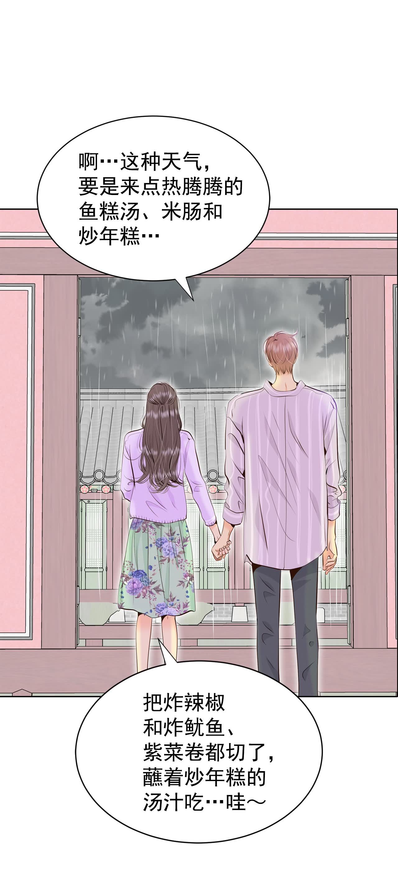 宮 - 第436話 暢想（2） - 6