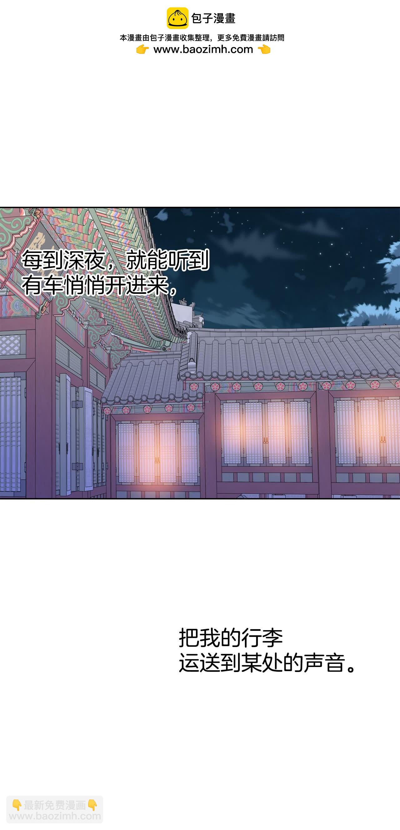 宮 - 第436話 暢想（2） - 2