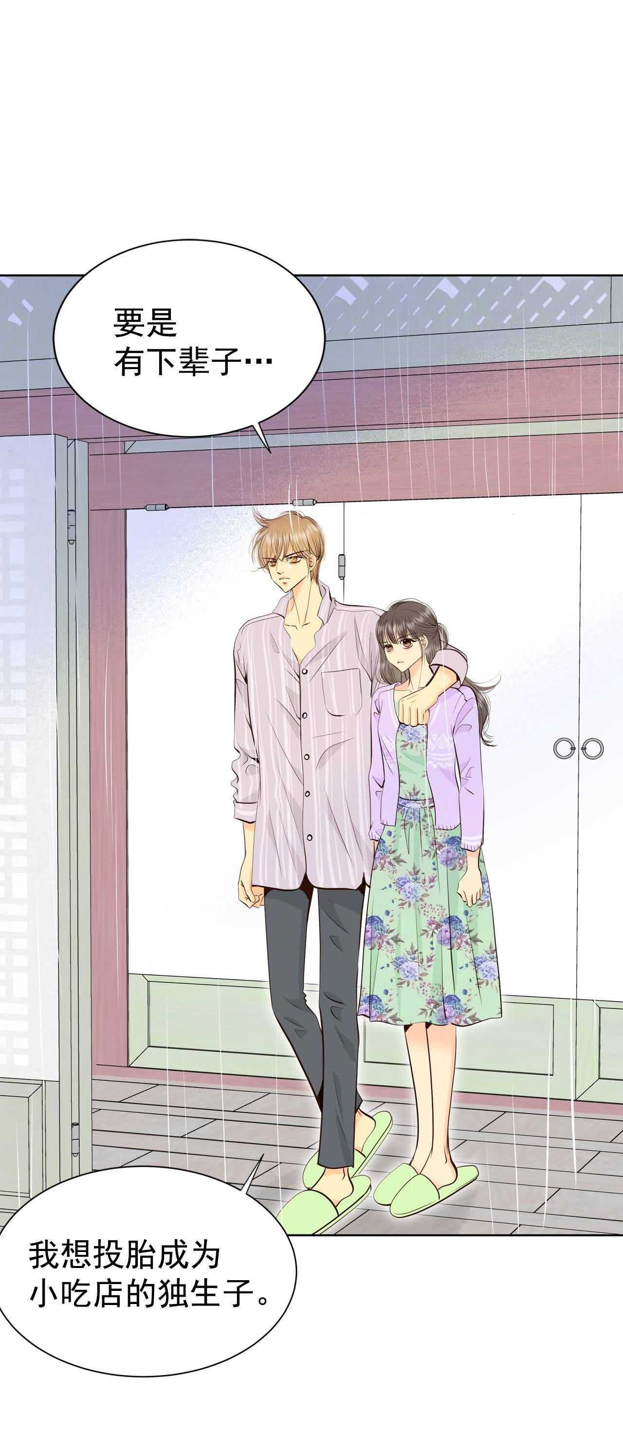 宮 - 第436話 暢想（2） - 2