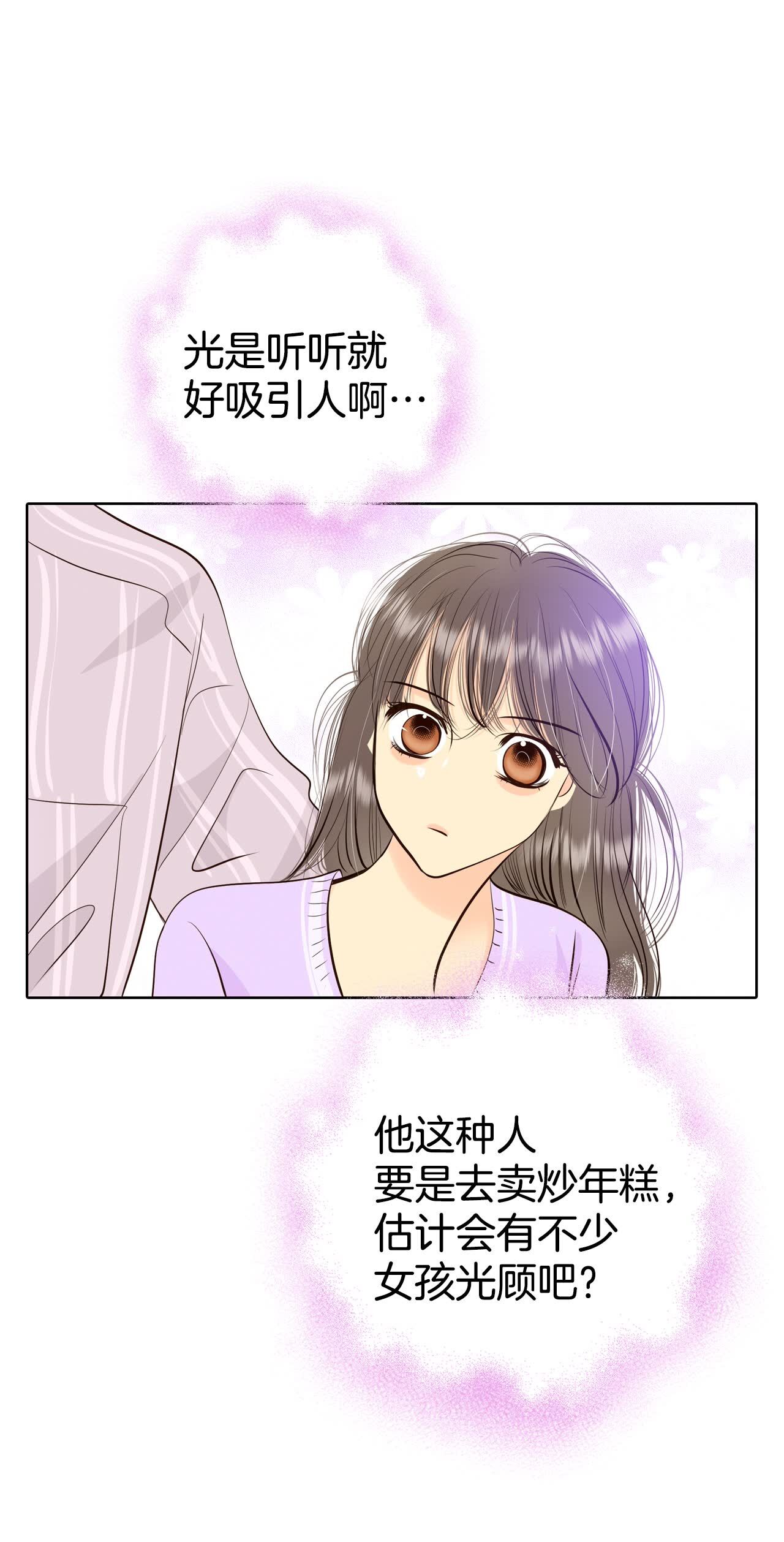 宮 - 第436話 暢想（2） - 5