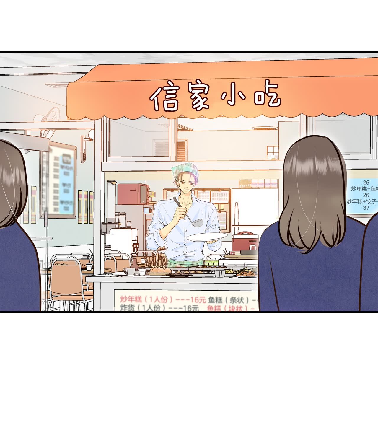 宮 - 第436話 暢想（2） - 6