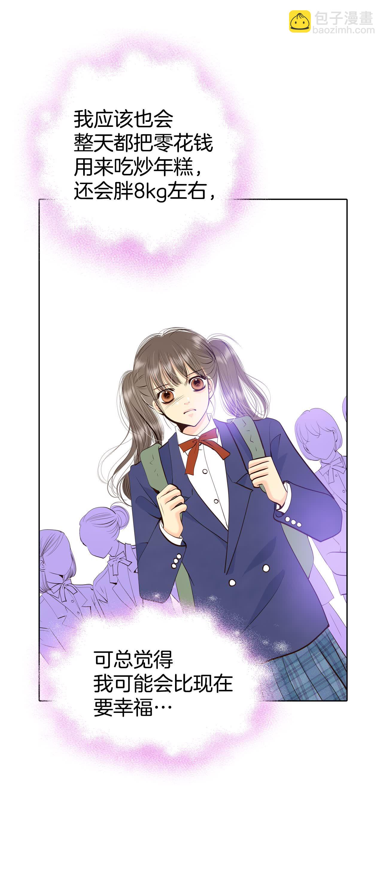 宮 - 第436話 暢想（2） - 1