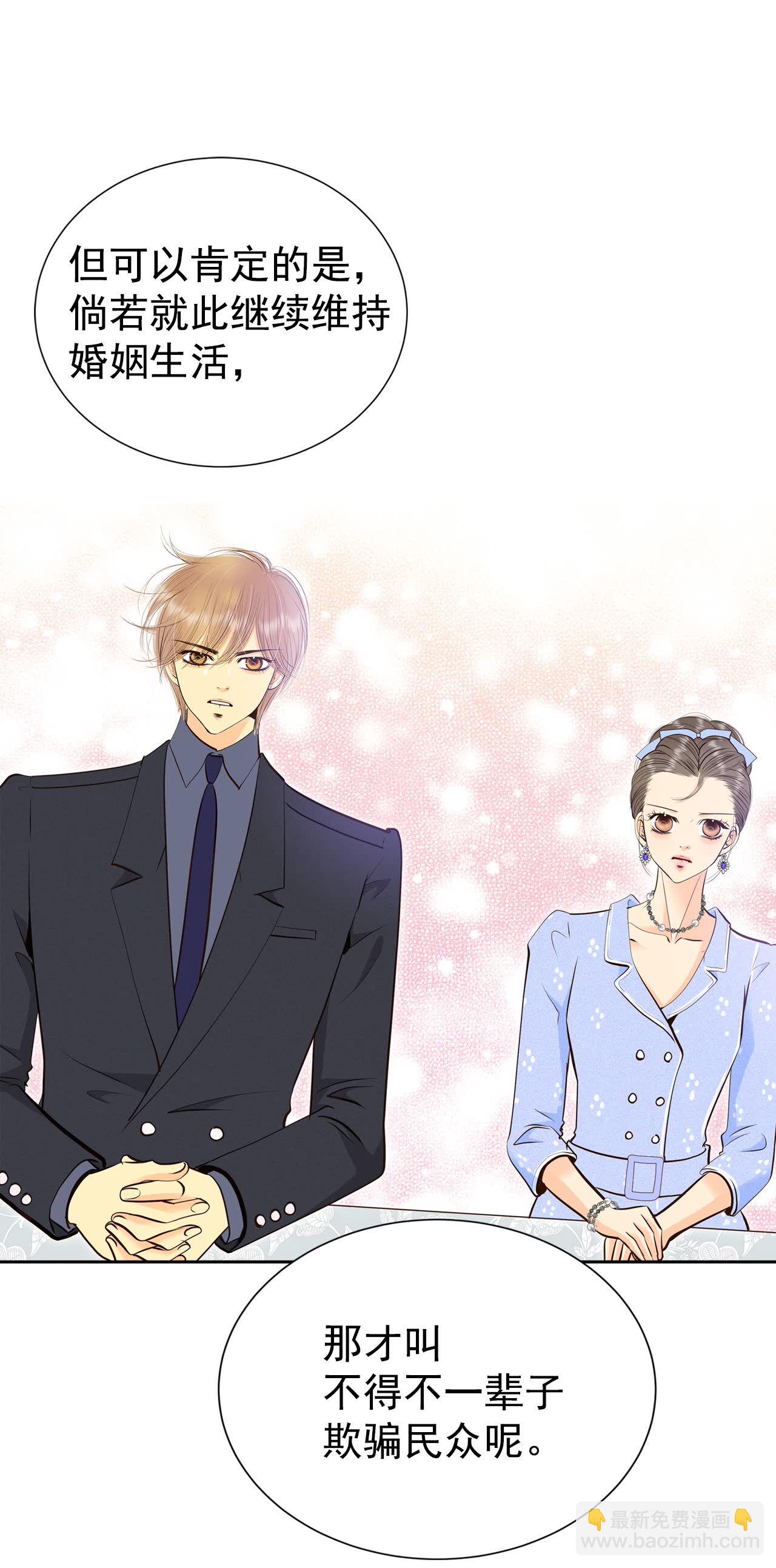 宮 - 第438話 報仇（1） - 6