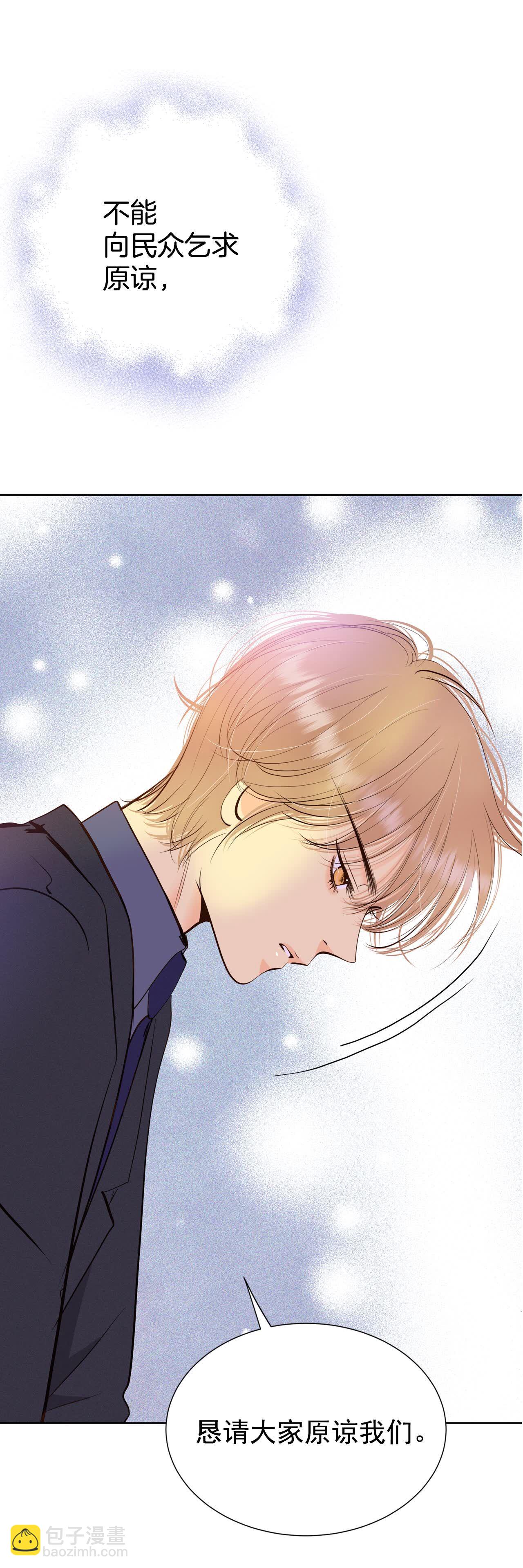 宮 - 第438話 報仇（1） - 6