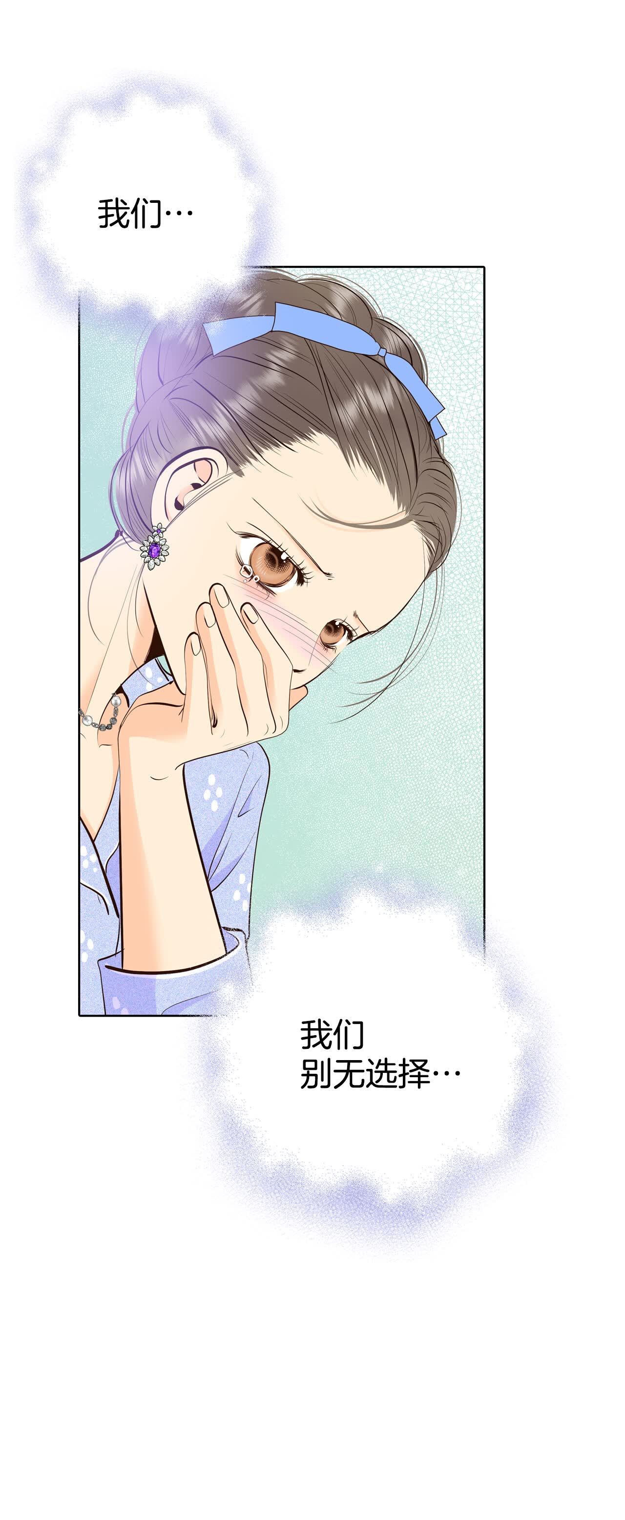 宮 - 第438話 報仇（1） - 3