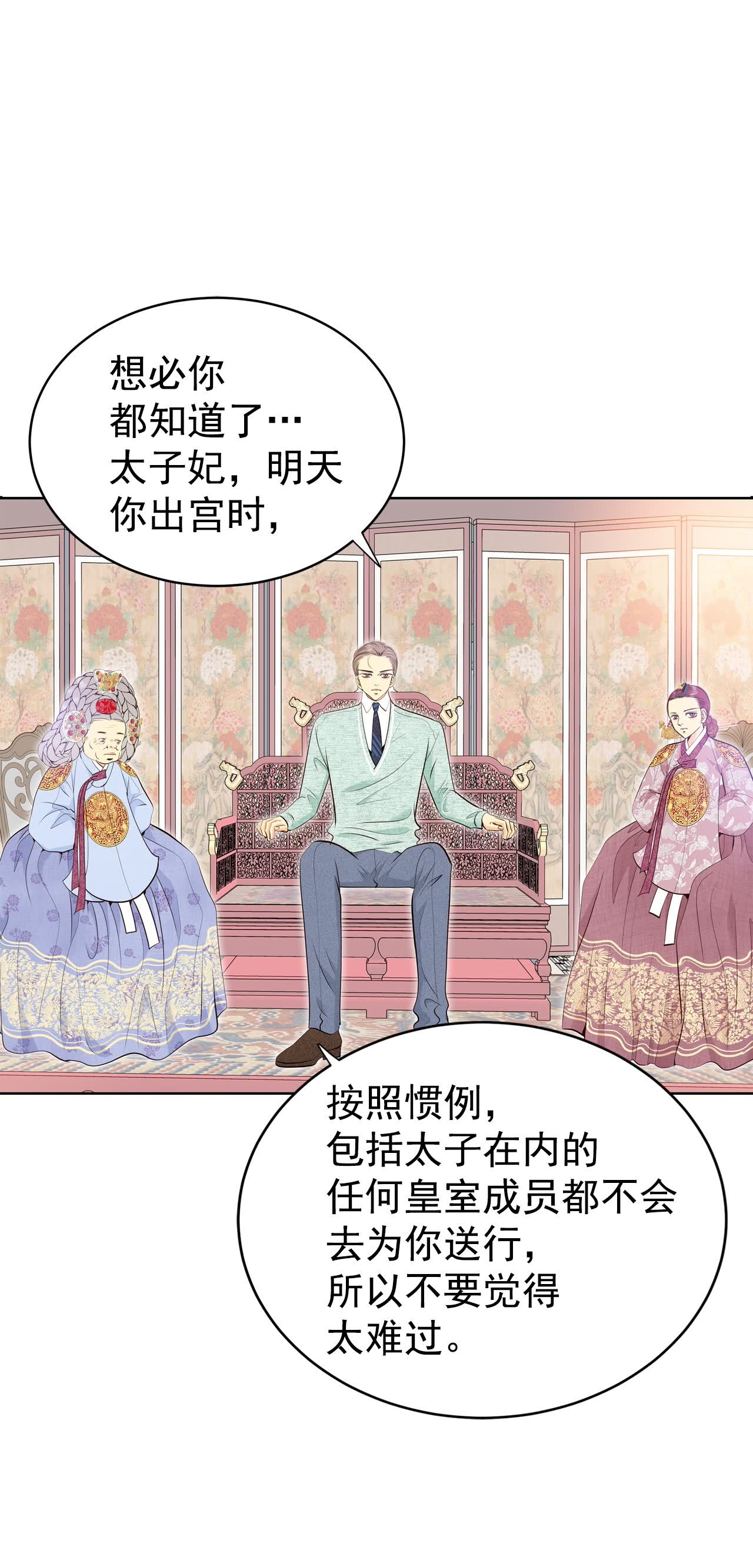 宮 - 第438話 報仇（1） - 6