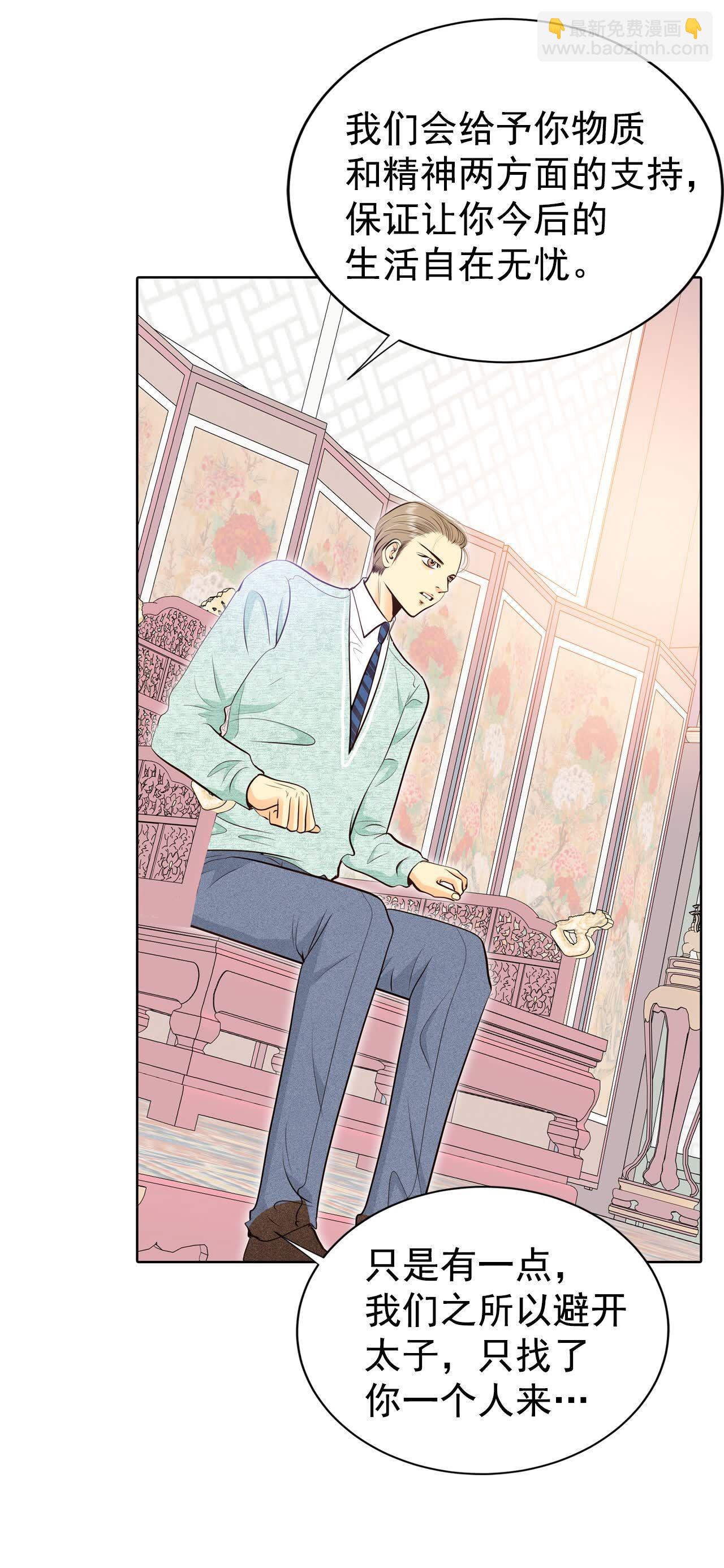 宮 - 第438話 報仇（1） - 2