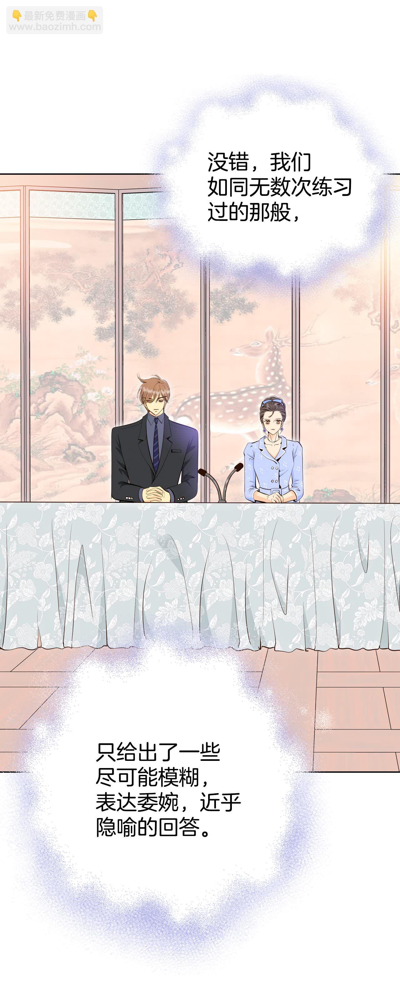 宮 - 第438話 報仇（1） - 4