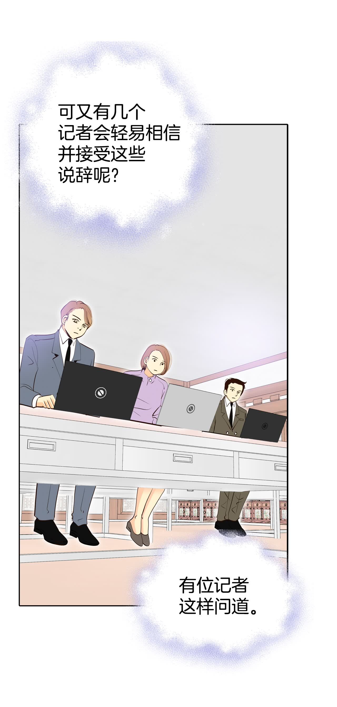 宮 - 第438話 報仇（1） - 6