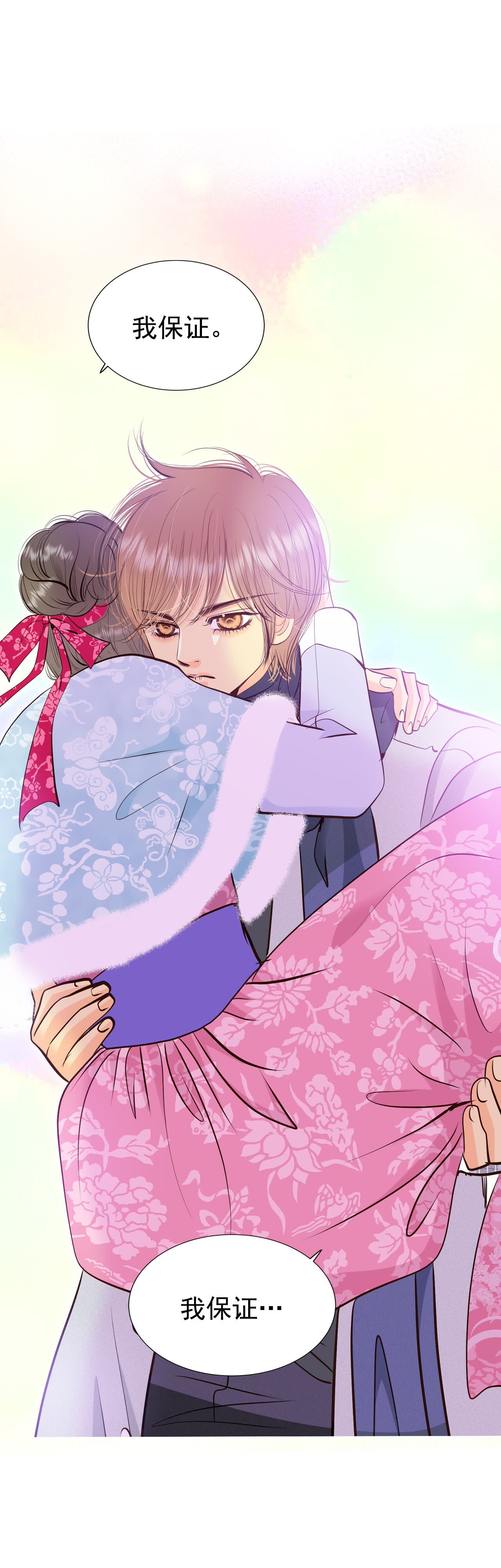 宮 - 第440話 報仇（3） - 4