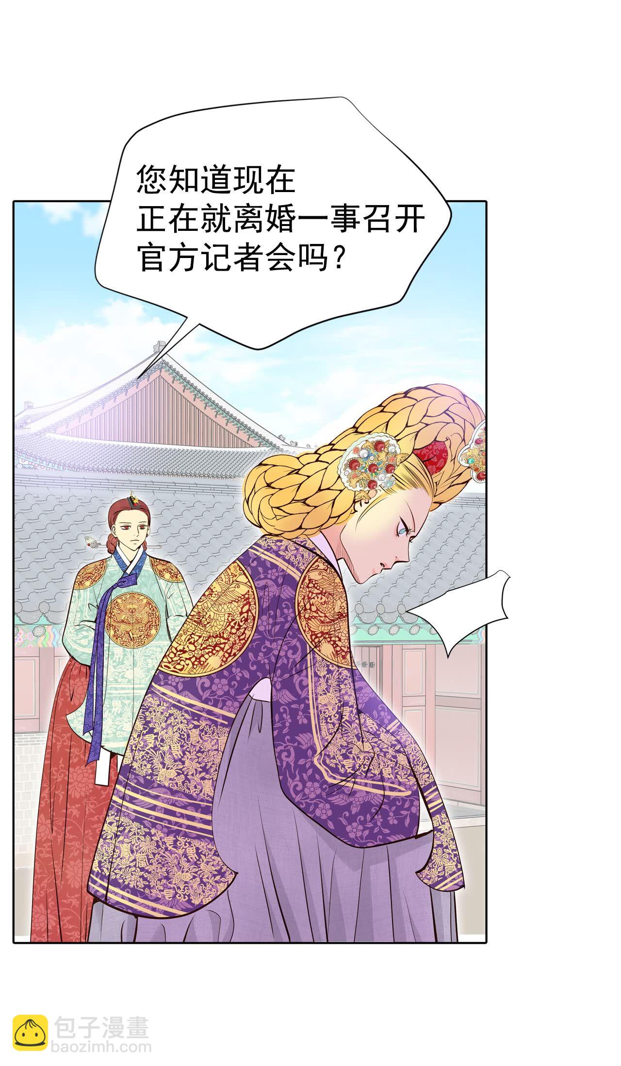 宮 - 第440話 報仇（3） - 2