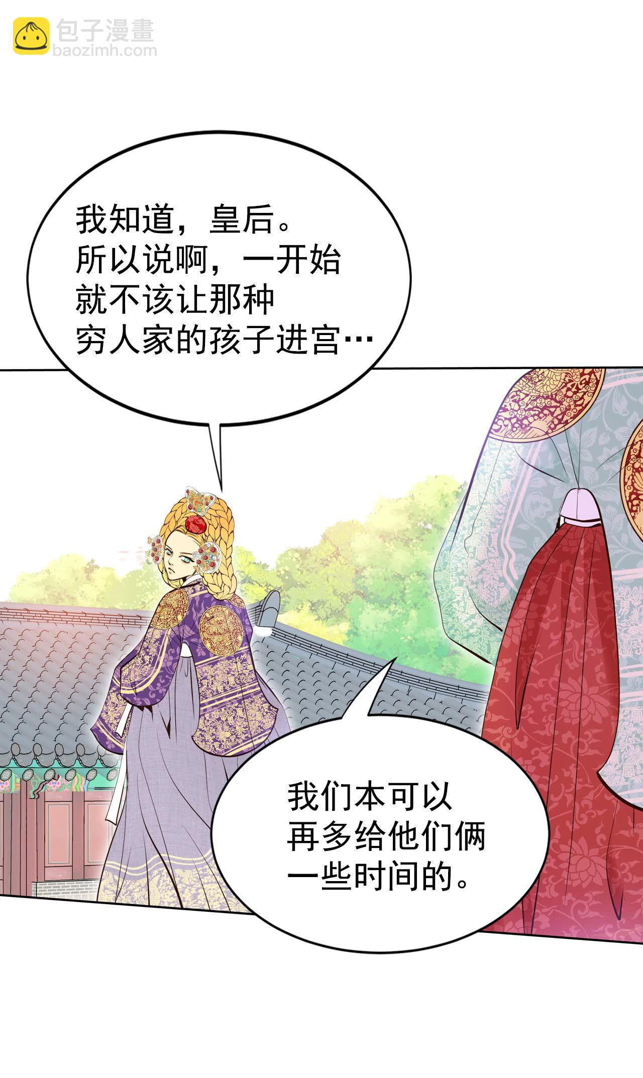 宮 - 第440話 報仇（3） - 3