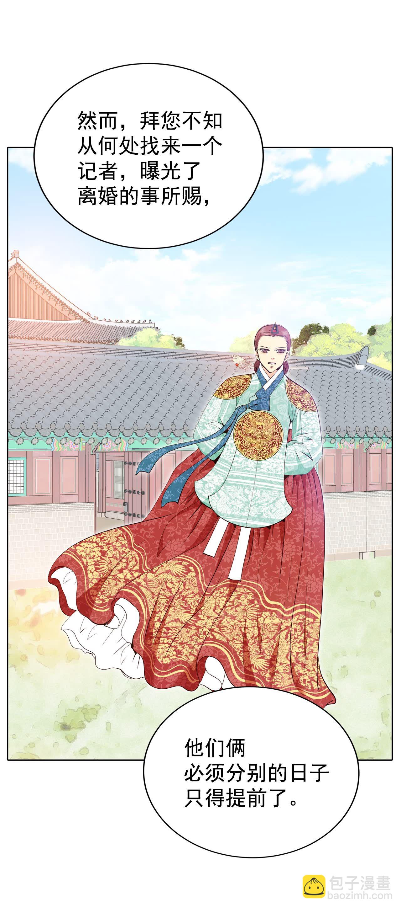 宮 - 第440話 報仇（3） - 5