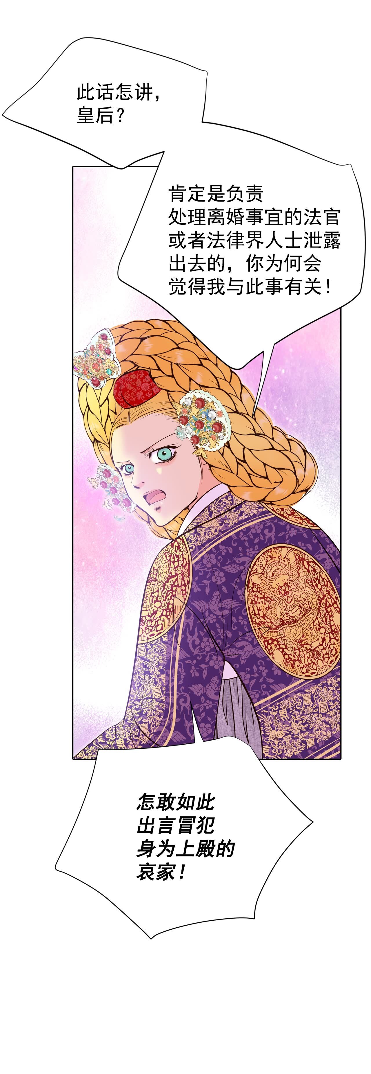 宮 - 第440話 報仇（3） - 6