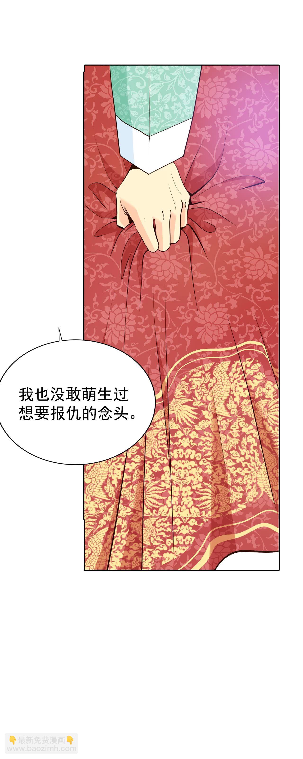 宮 - 第440話 報仇（3） - 5