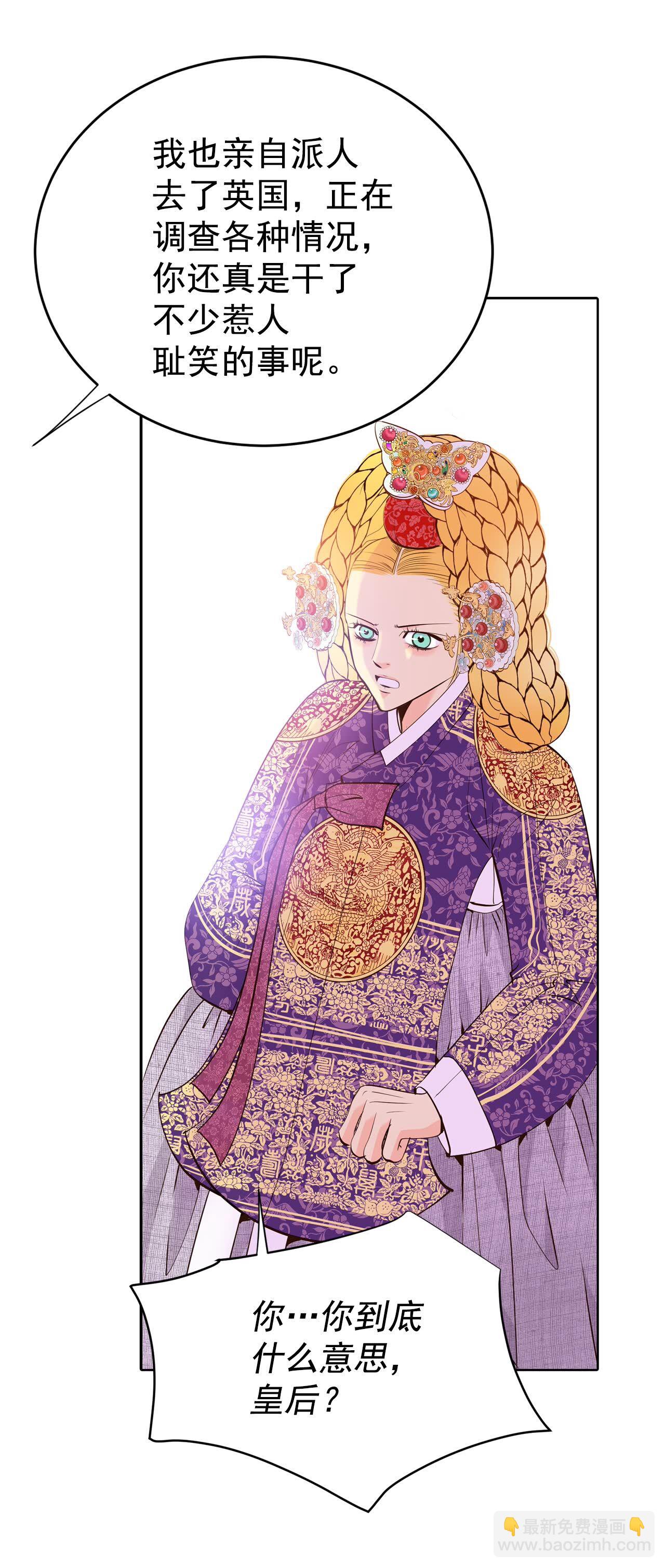 宮 - 第440話 報仇（3） - 1