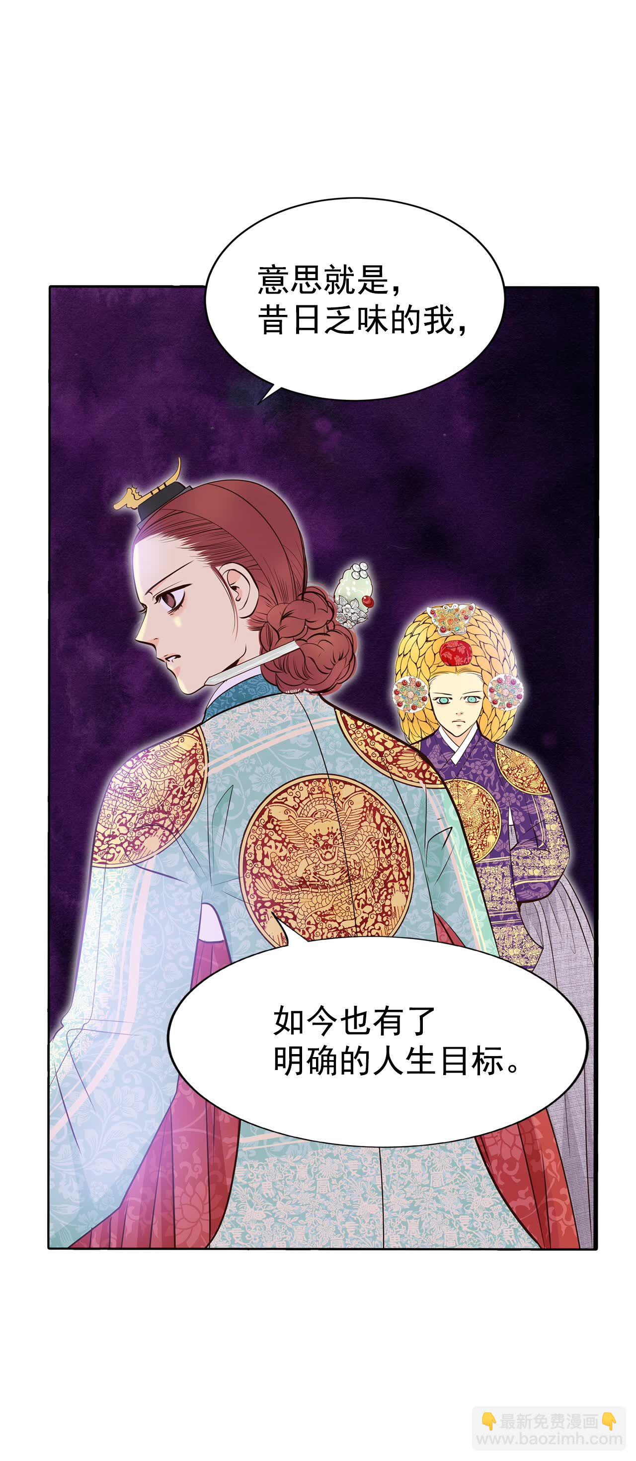 宮 - 第440話 報仇（3） - 2