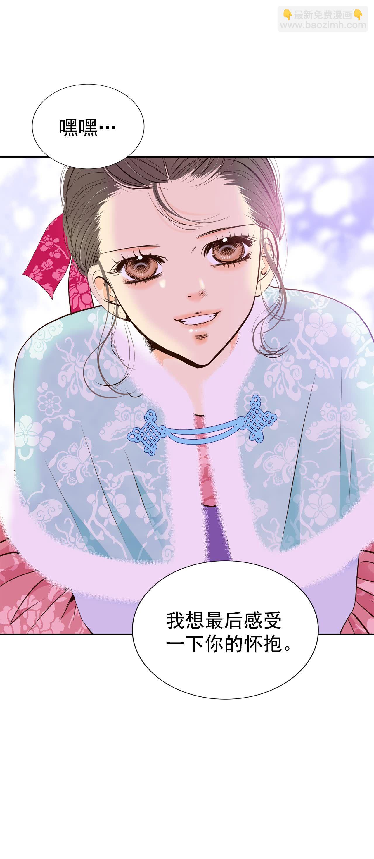 宮 - 第440話 報仇（3） - 5