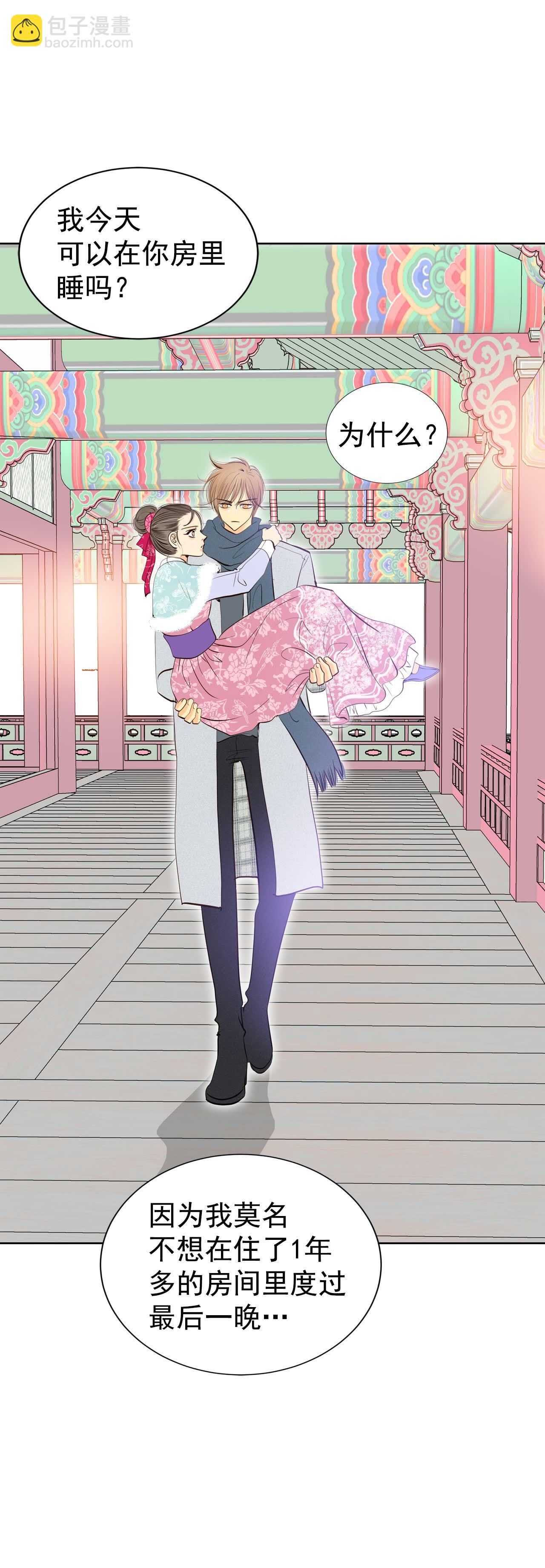 宮 - 第440話 報仇（3） - 6