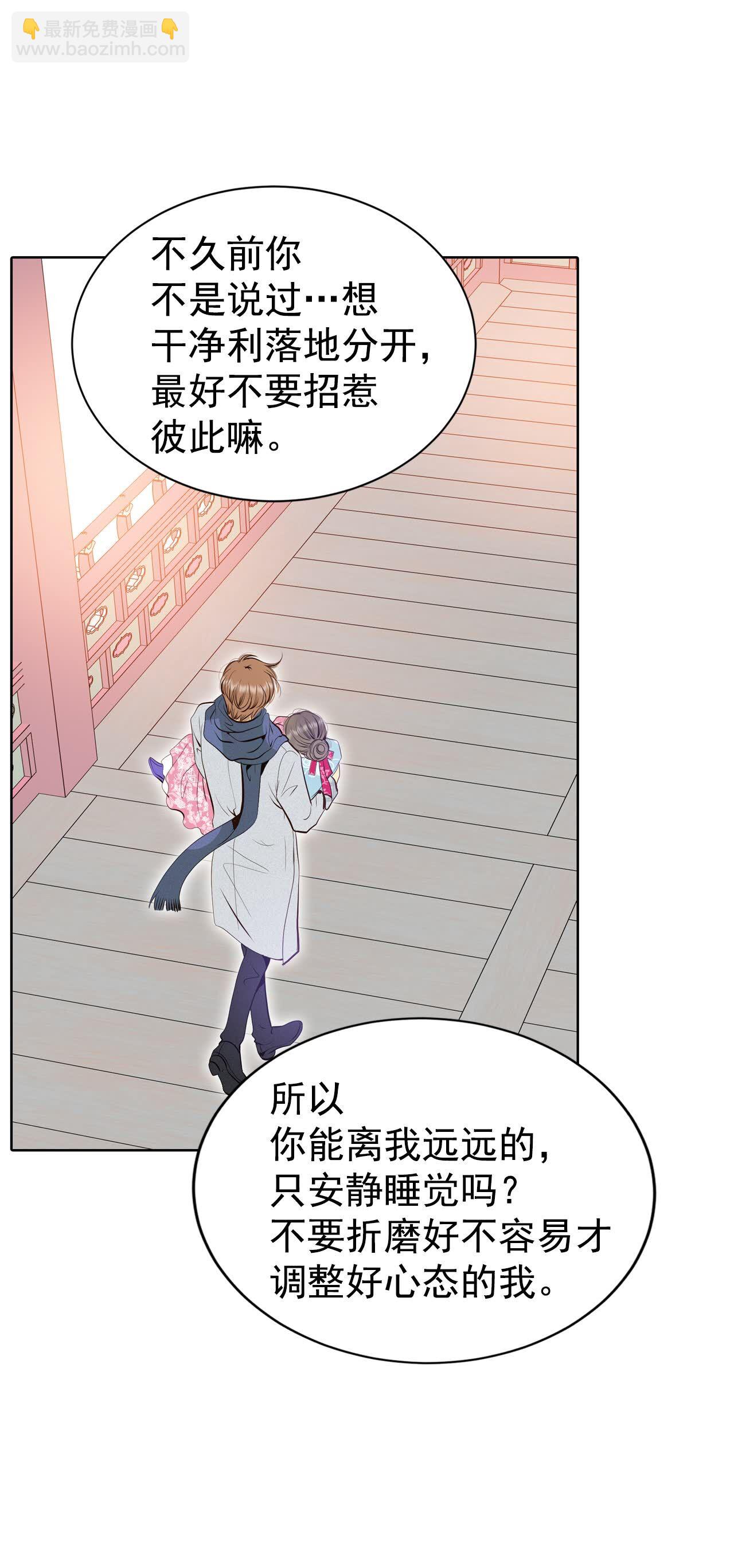 宮 - 第440話 報仇（3） - 2