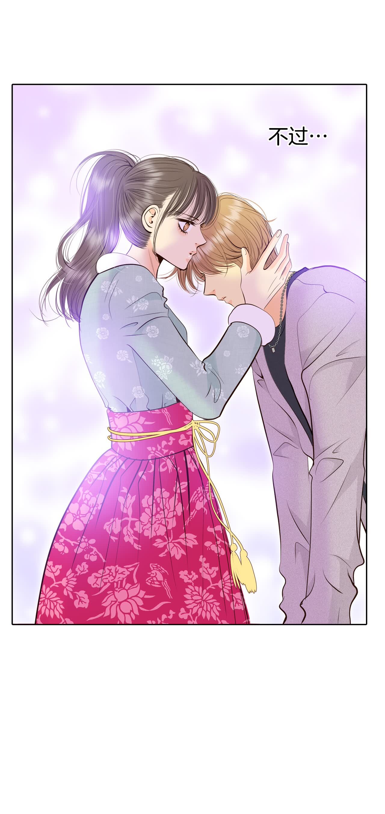 宮 - 第442話 真的再見了（2） - 5