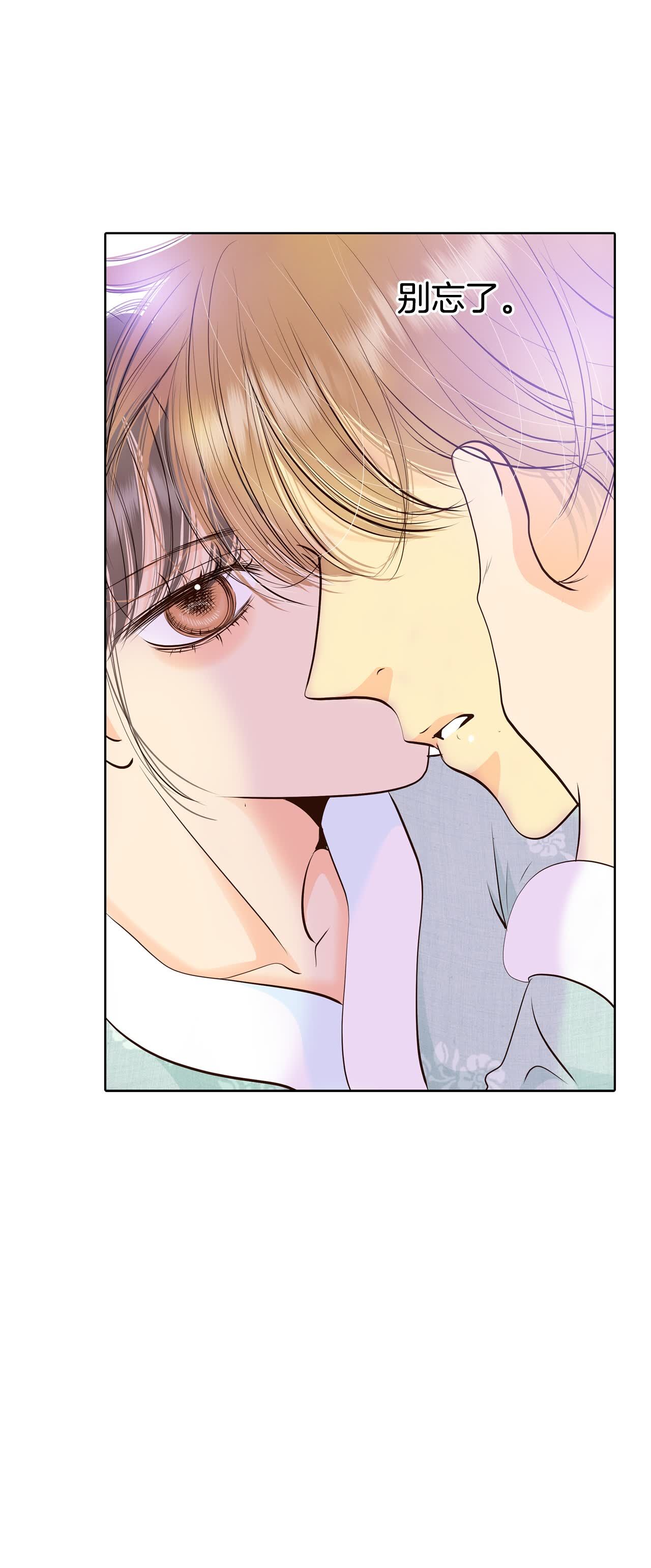 宮 - 第442話 真的再見了（2） - 6