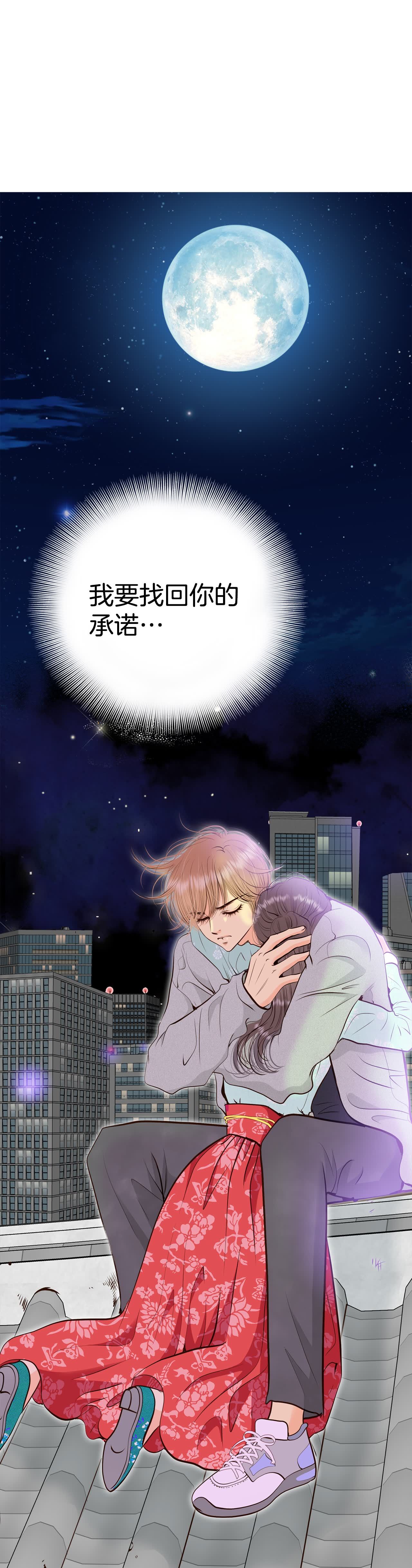 宮 - 第442話 真的再見了（2） - 2