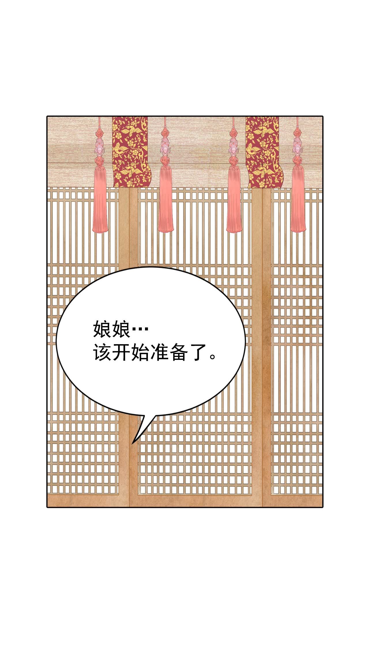 宮 - 第442話 真的再見了（2） - 6